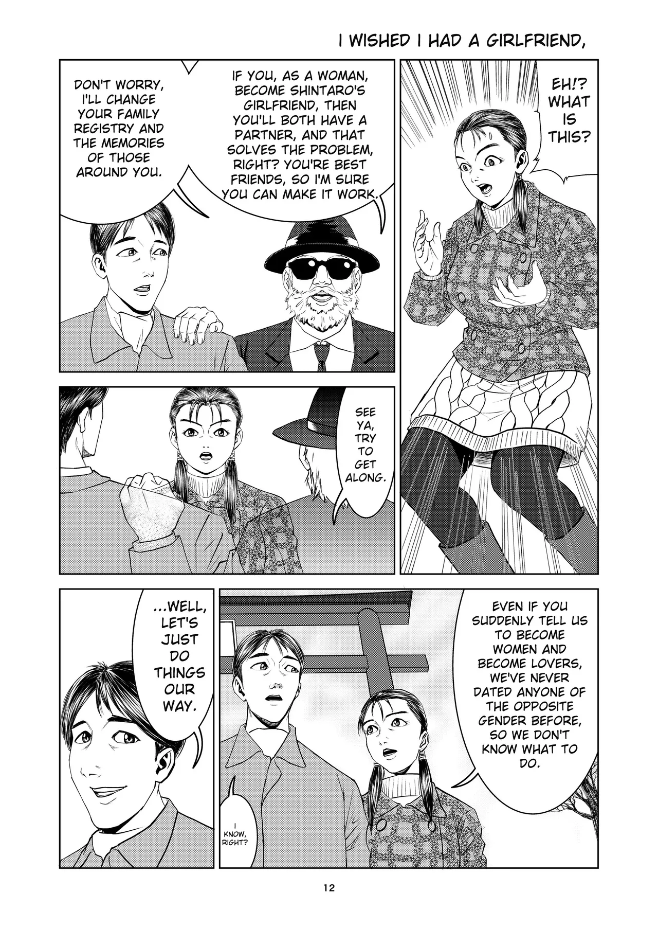 豊堂短編集2 - Page 10