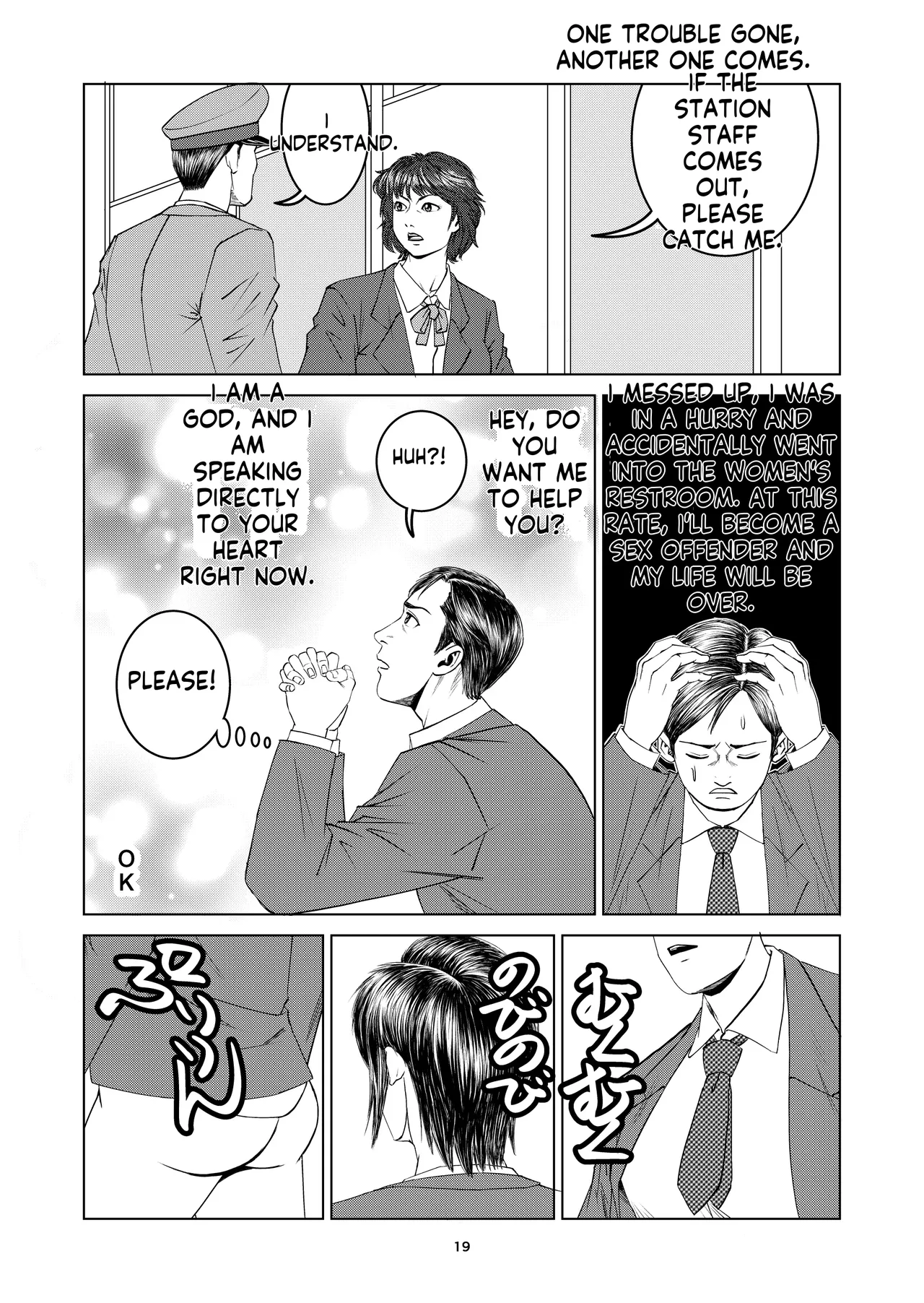 豊堂短編集2 - Page 17
