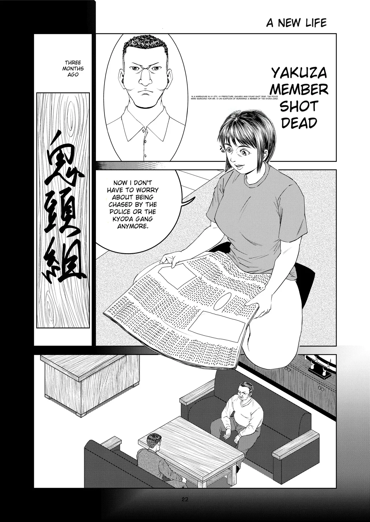 豊堂短編集2 - Page 20