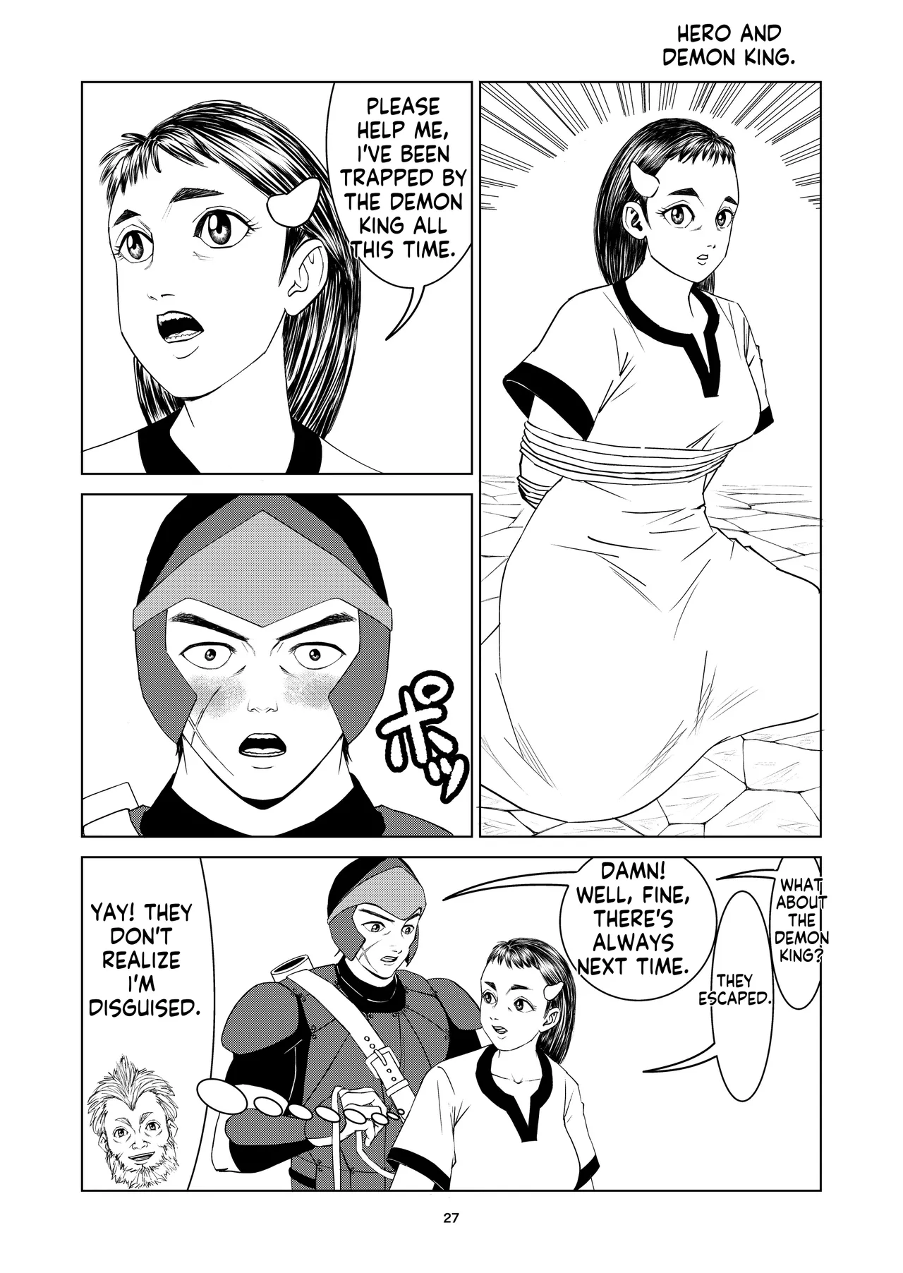 豊堂短編集2 - Page 25
