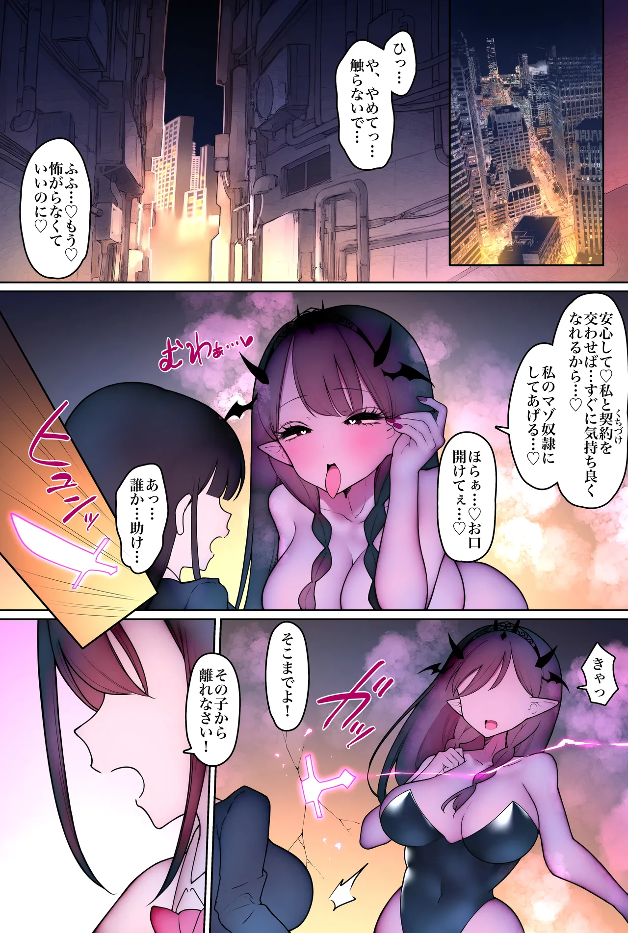 mahou shoujo ariza - Page 2