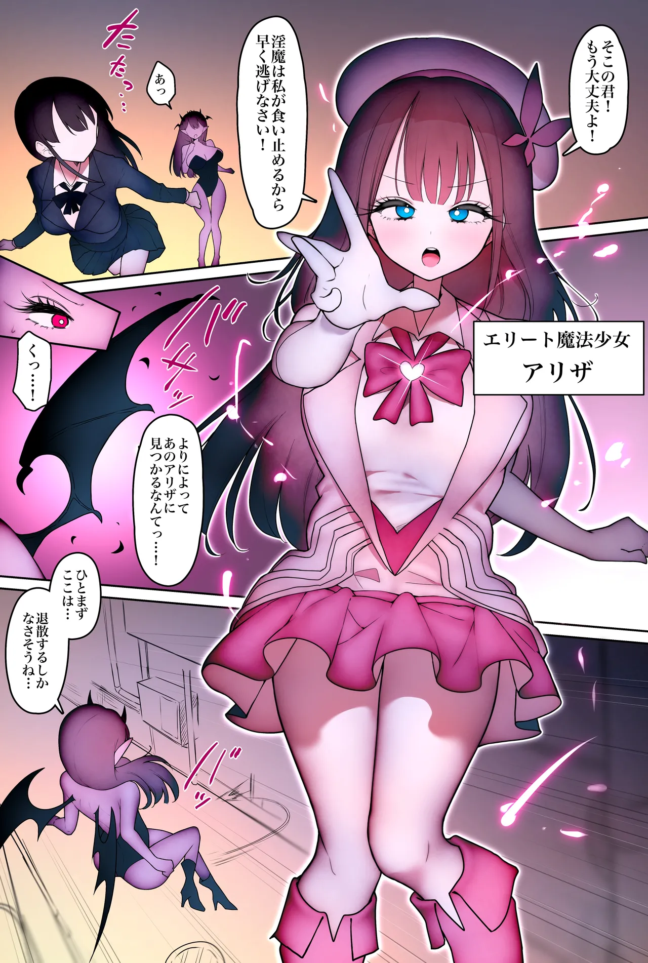 mahou shoujo ariza - Page 3