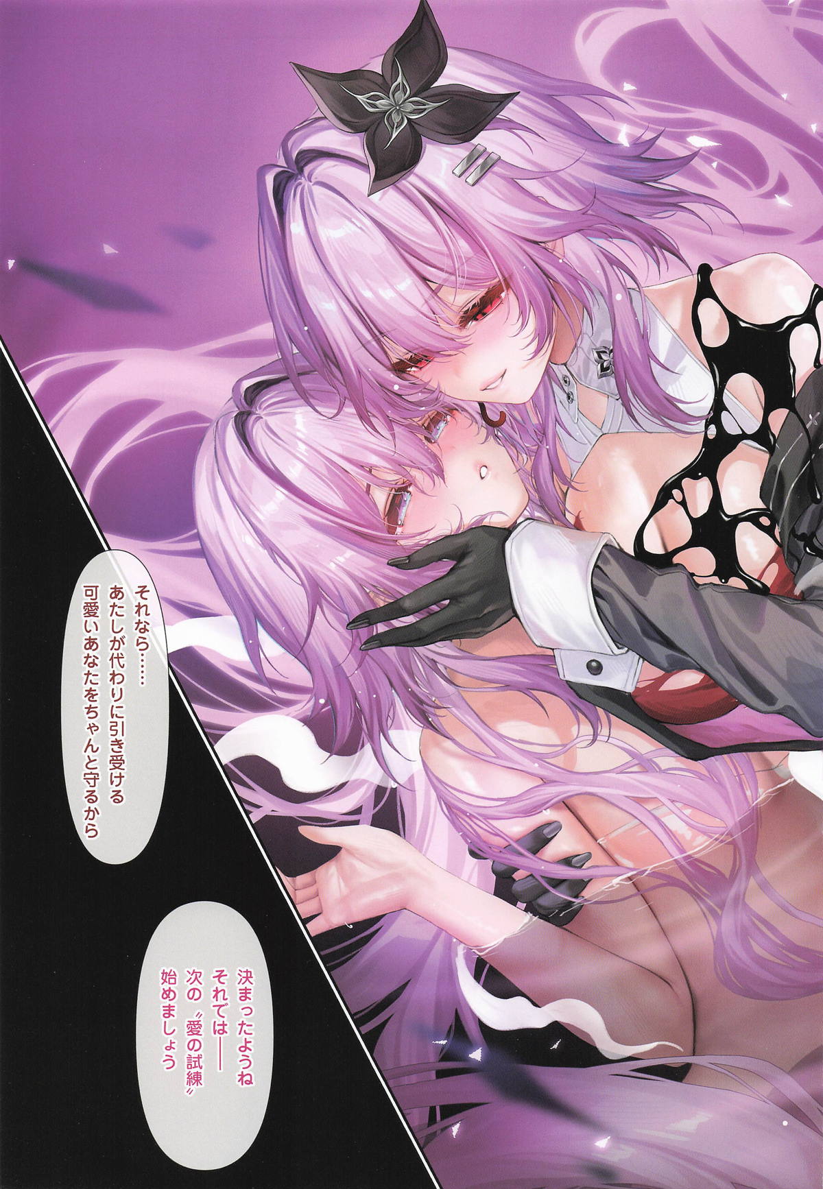 Carnival 42 - Konyoku Jigoku 2 - Page 10