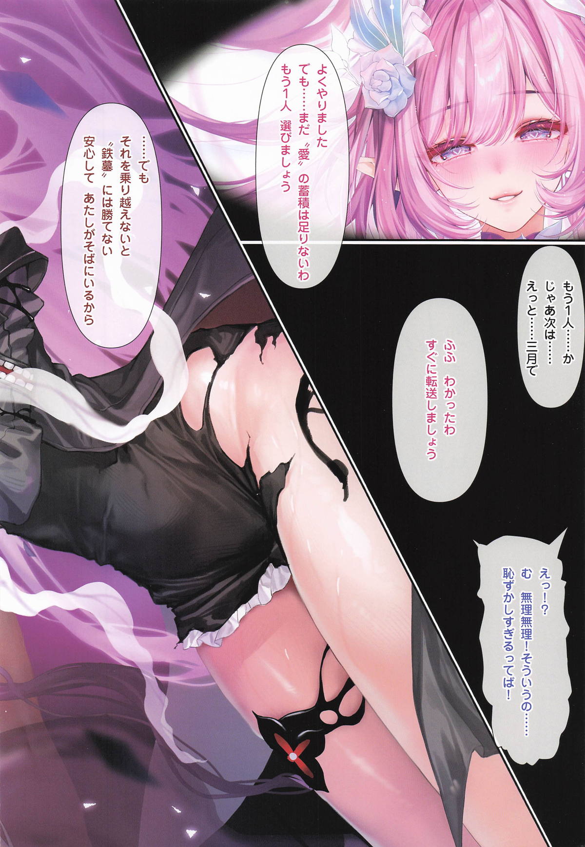 Carnival 42 - Konyoku Jigoku 2 - Page 9