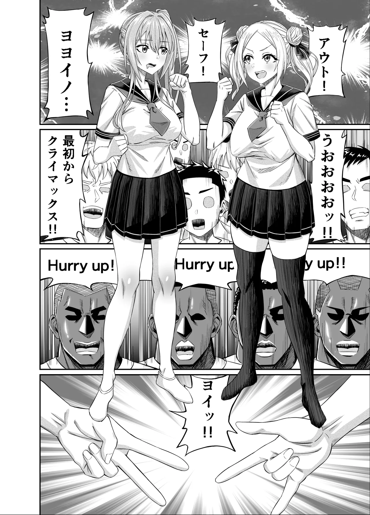 Wakuwaku NTR Rinkan Gasshuku!! - Page 14