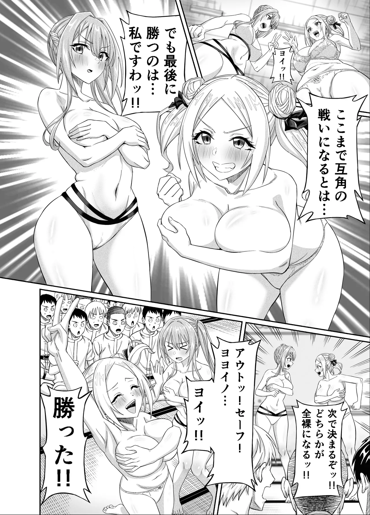 Wakuwaku NTR Rinkan Gasshuku!! - Page 18
