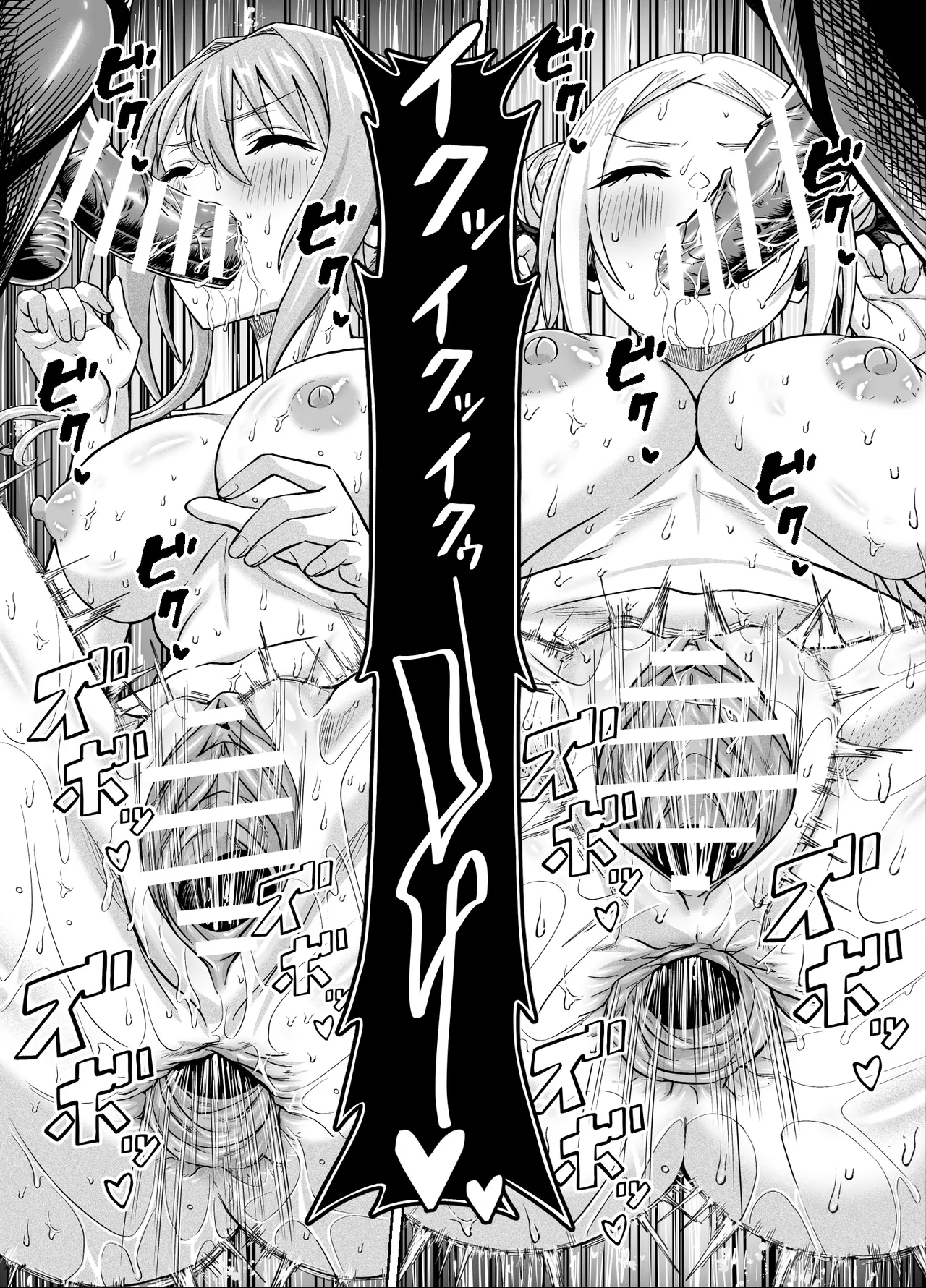 Wakuwaku NTR Rinkan Gasshuku!! - Page 59