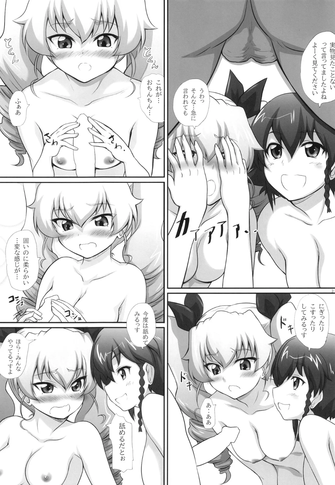 2STROKE 2TV - Page 7