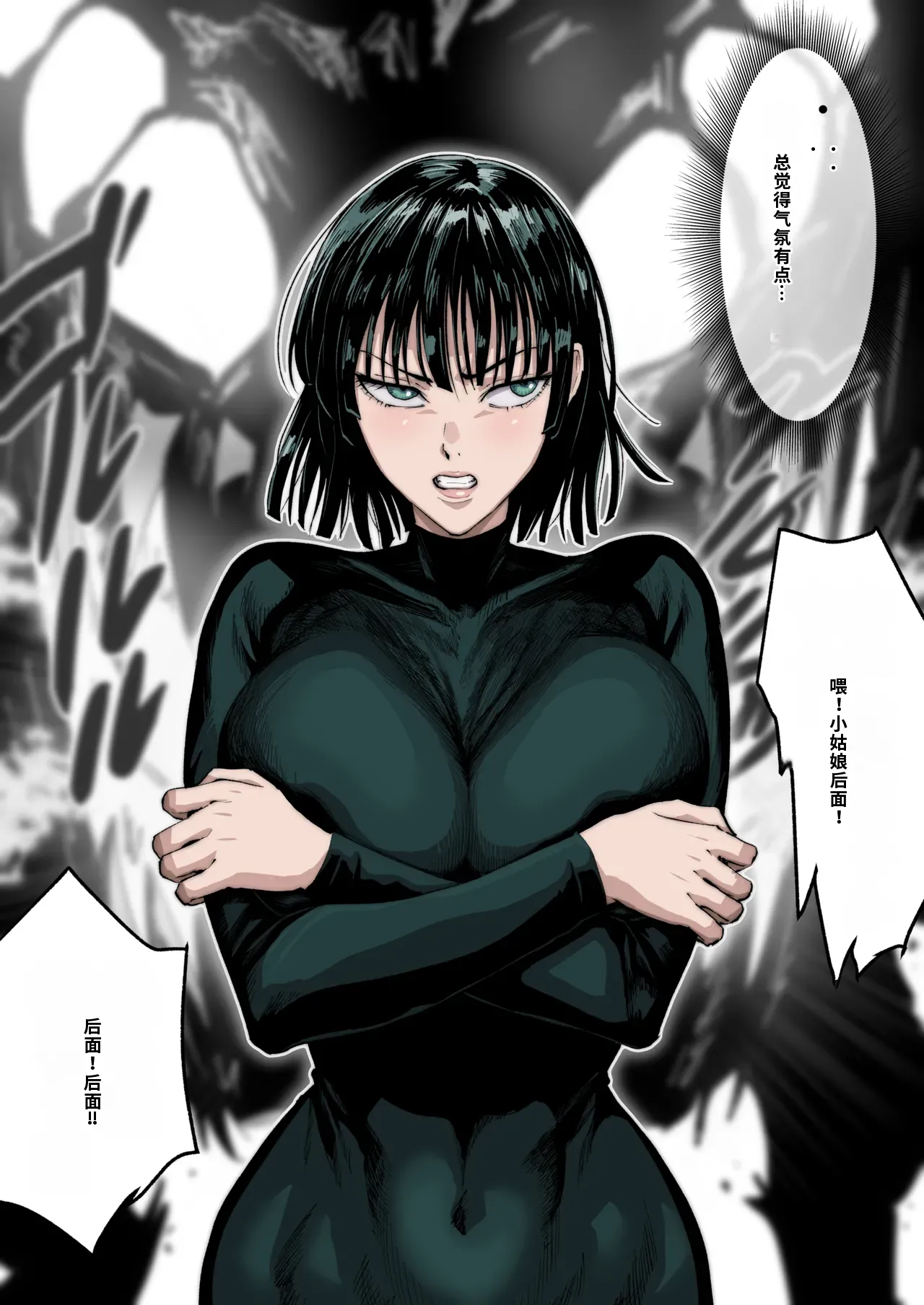 [Iwao178] Fubuki Iroiro (One-Punch Man)［自用］ - Page 31