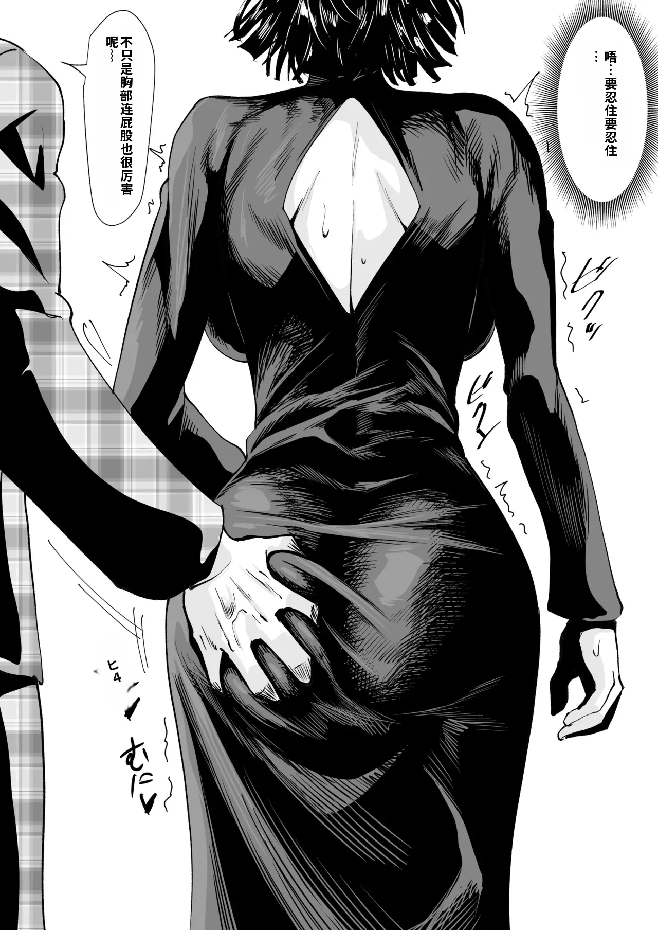 [Iwao178] Fubuki Iroiro (One-Punch Man)［自用］ - Page 80