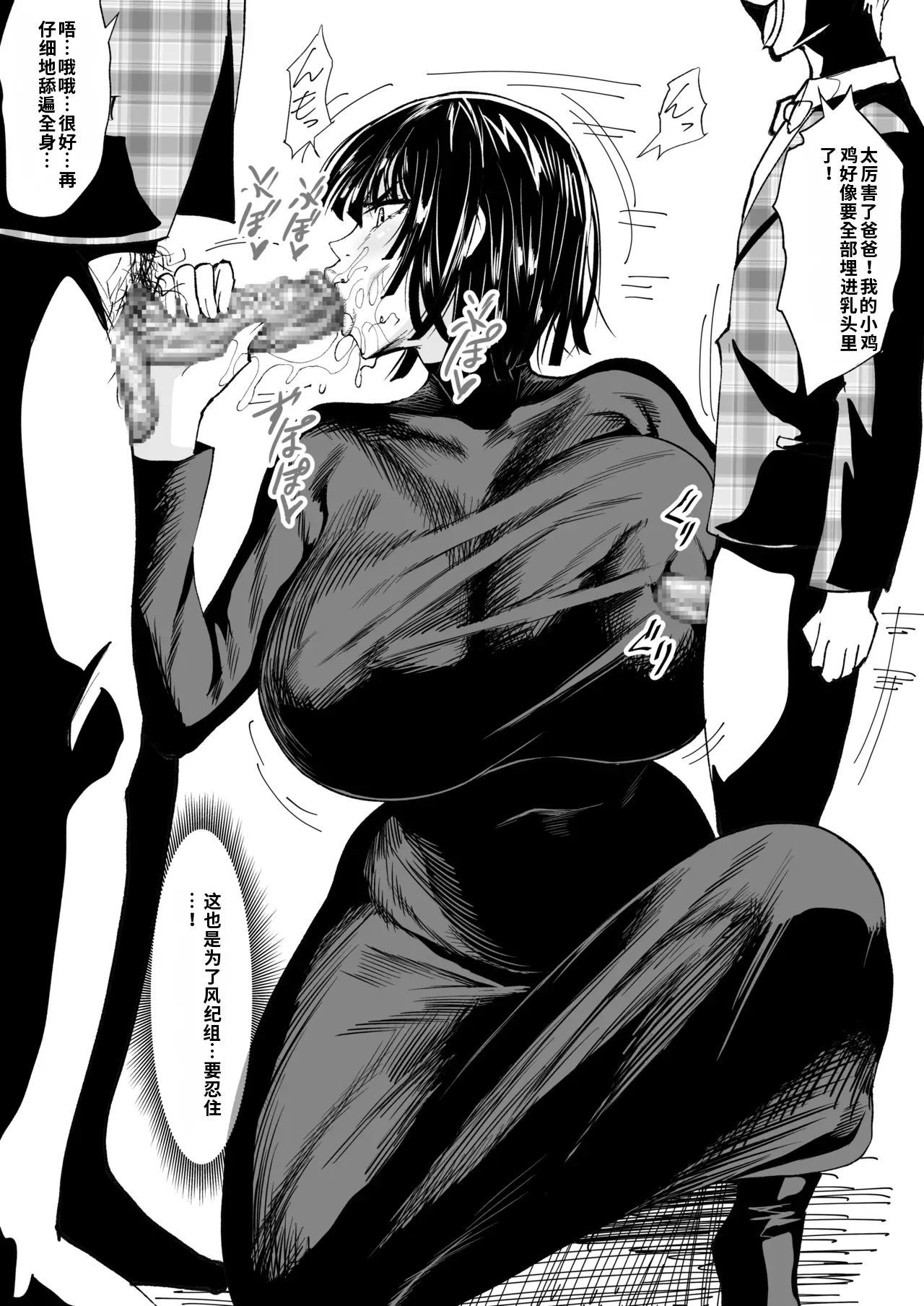 [Iwao178] Fubuki Iroiro (One-Punch Man)［自用］ - Page 81