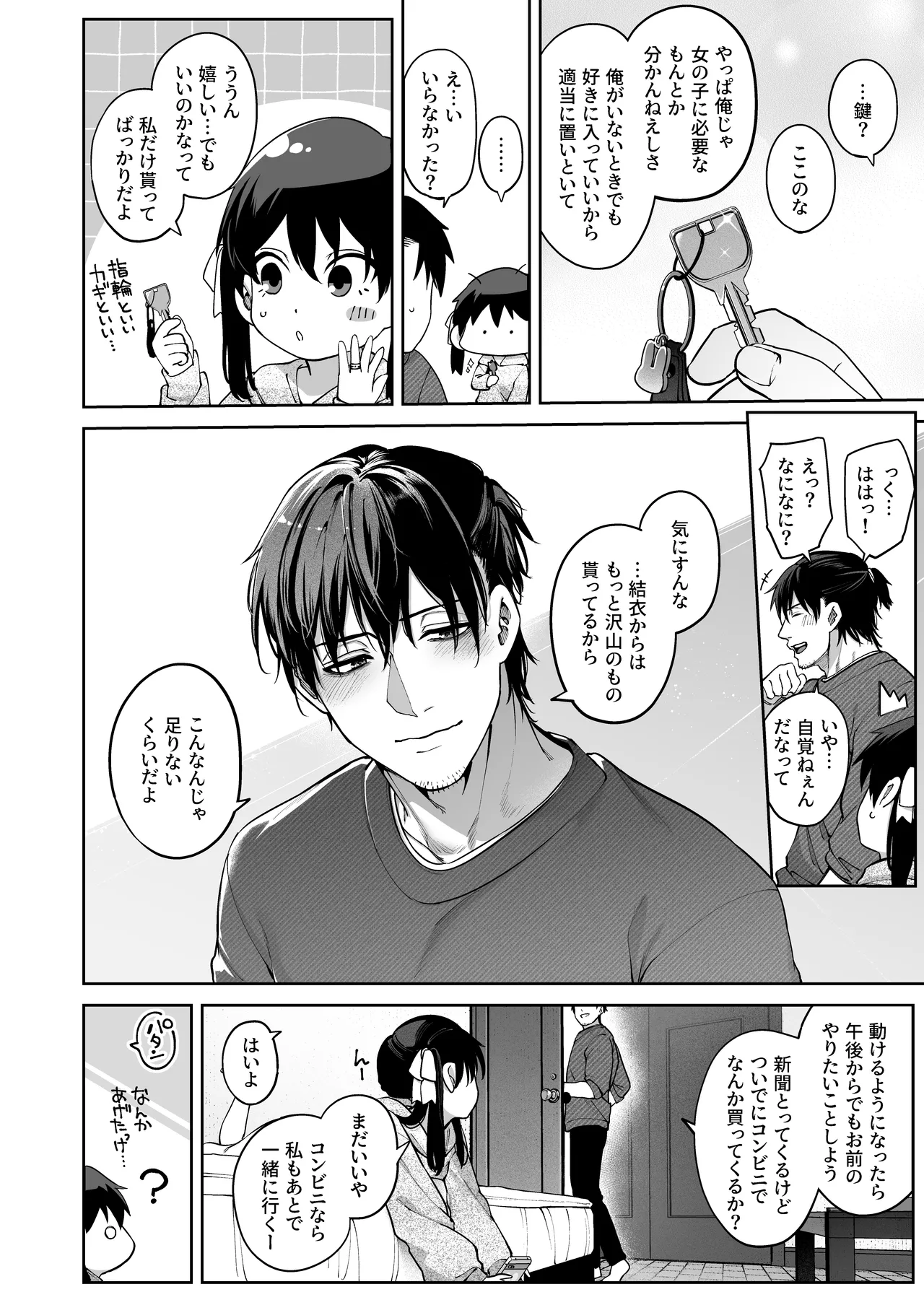 Zoku Kanojo wa Iranai Hattori Sensei! - Page 86