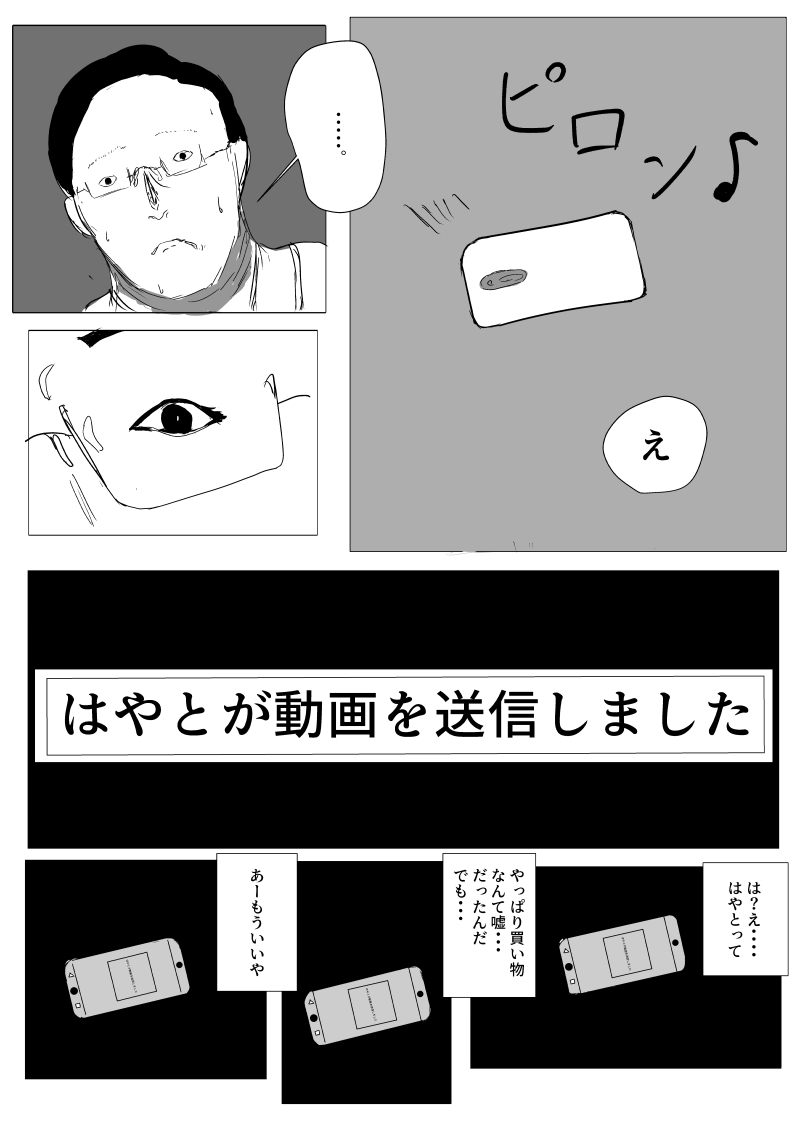 Un, Maa~ Hitodzuma Netorase - Page 13