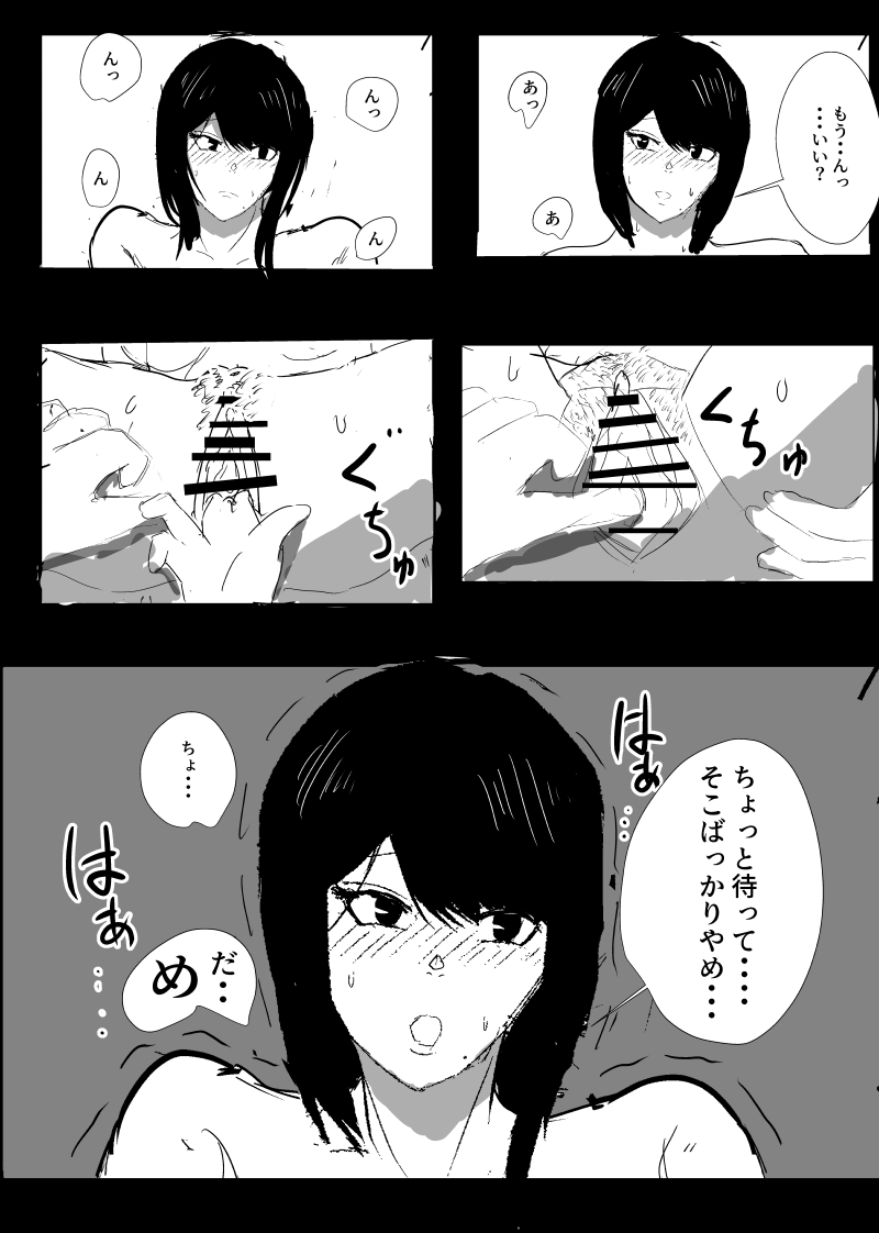 Un, Maa~ Hitodzuma Netorase - Page 17