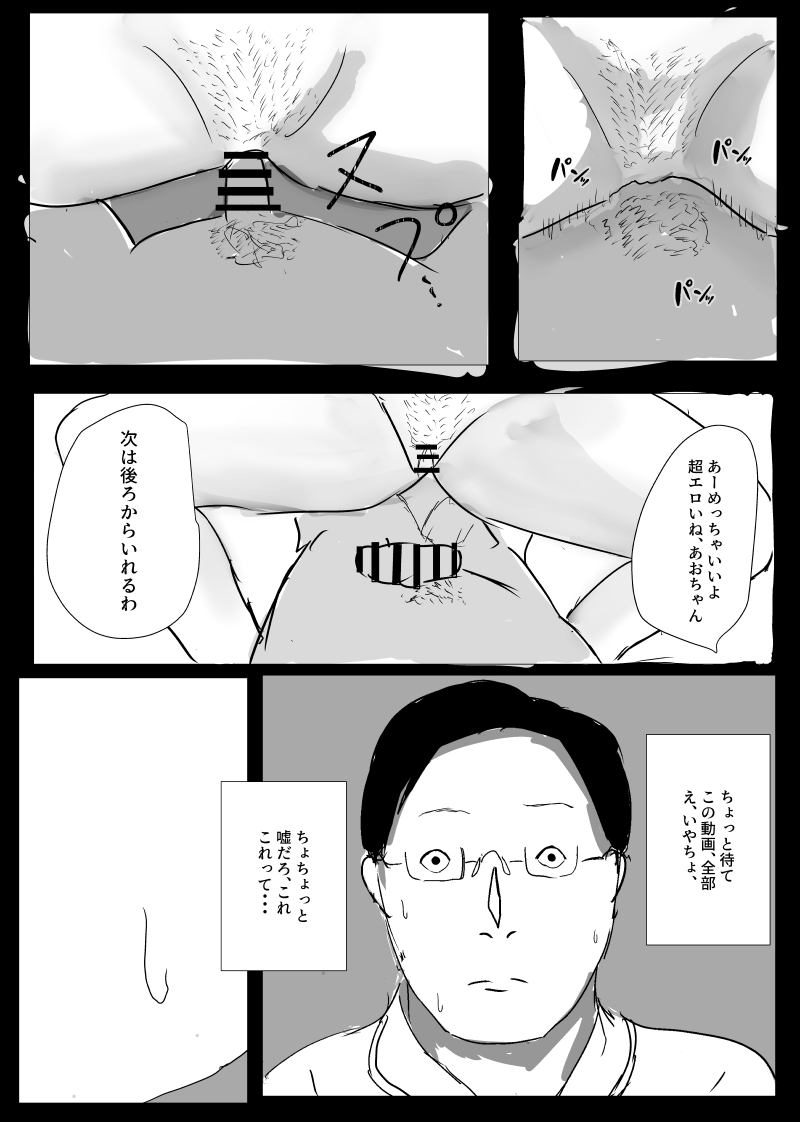 Un, Maa~ Hitodzuma Netorase - Page 28