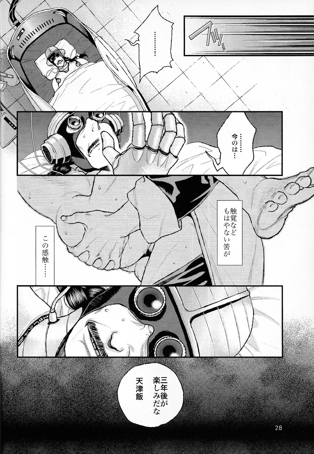 haunted - Page 26