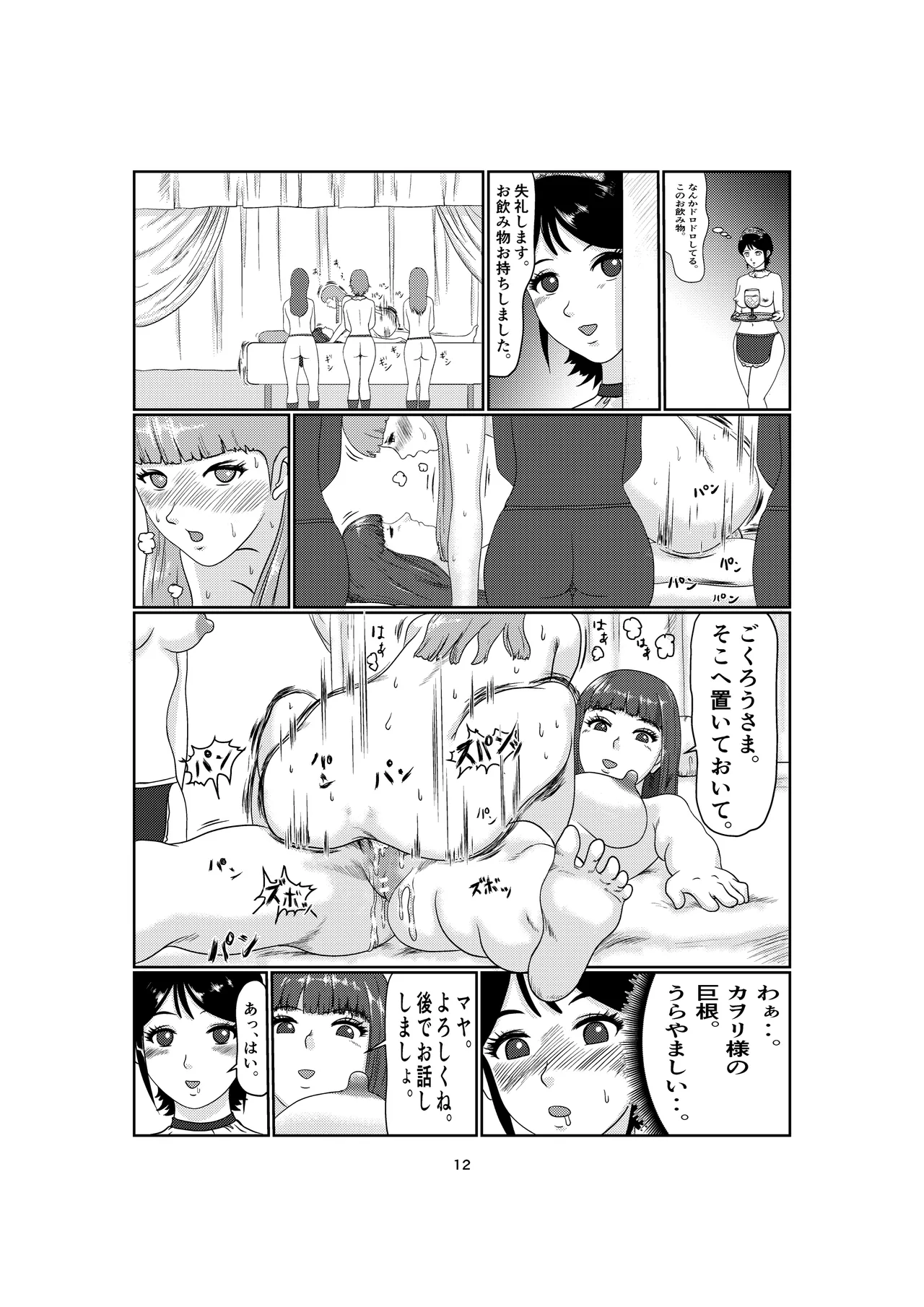 k4 - Page 12