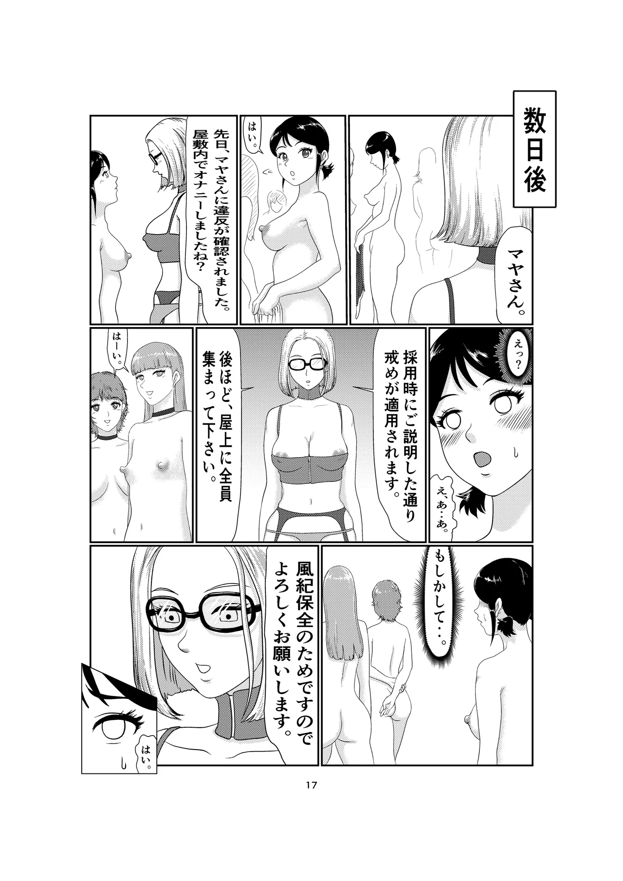k4 - Page 17