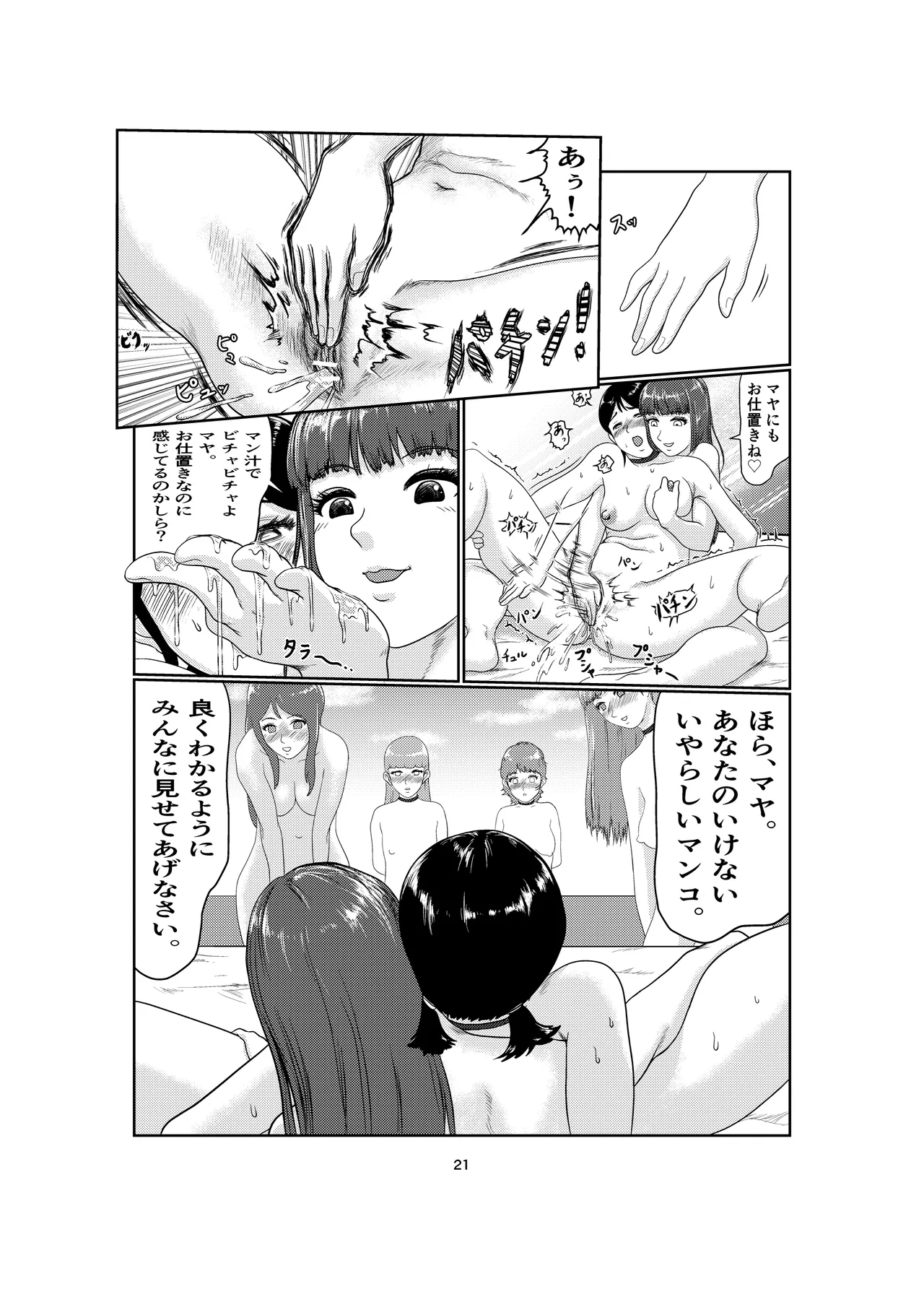 k4 - Page 21