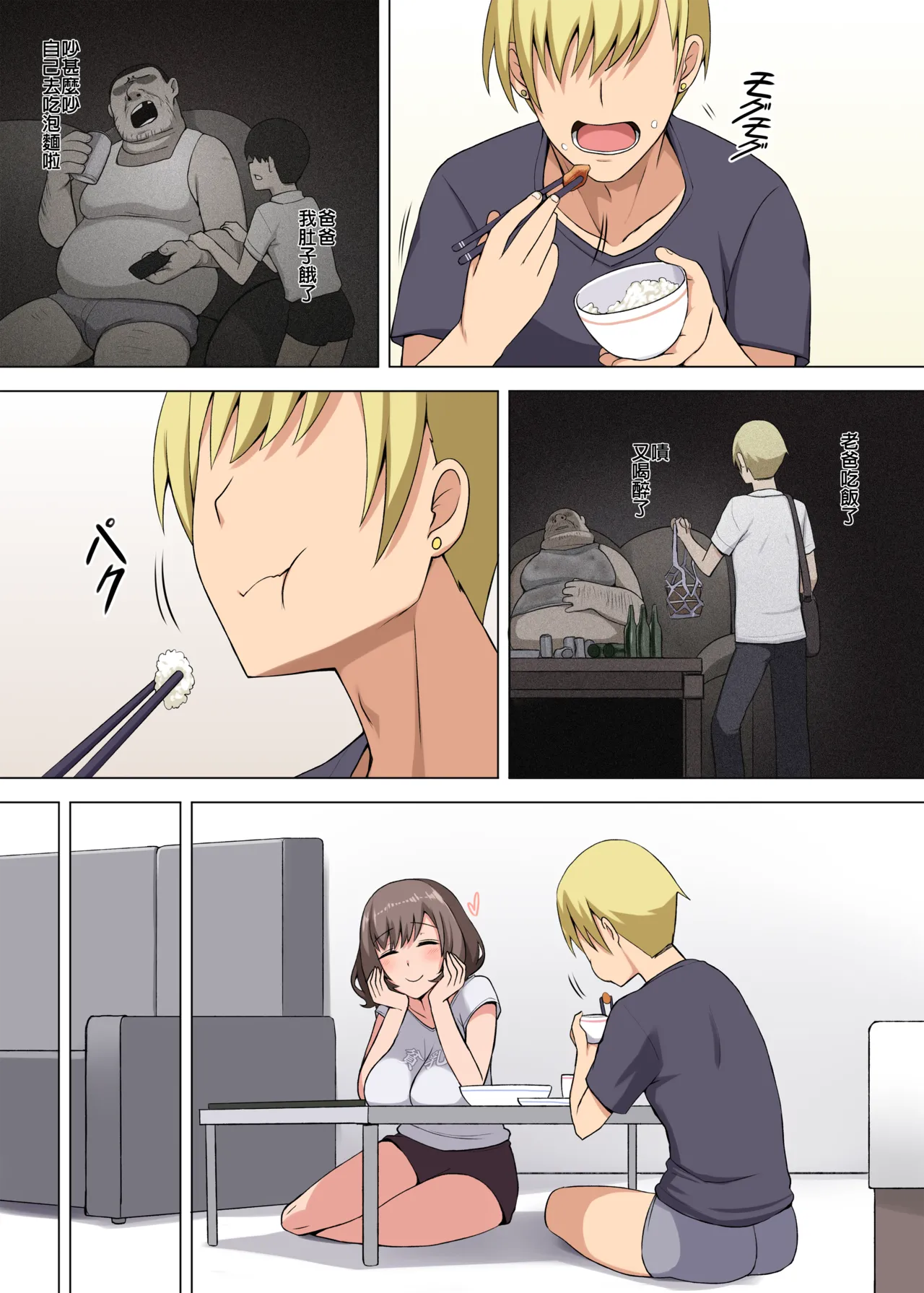 Majo to Kohitsuji - Page 75