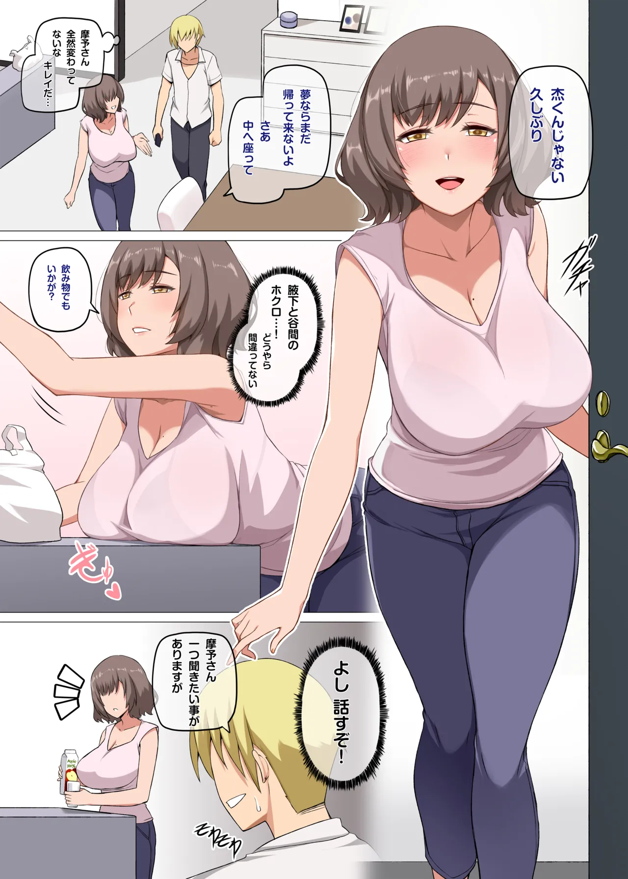 Majo to Kohitsuji - Page 9
