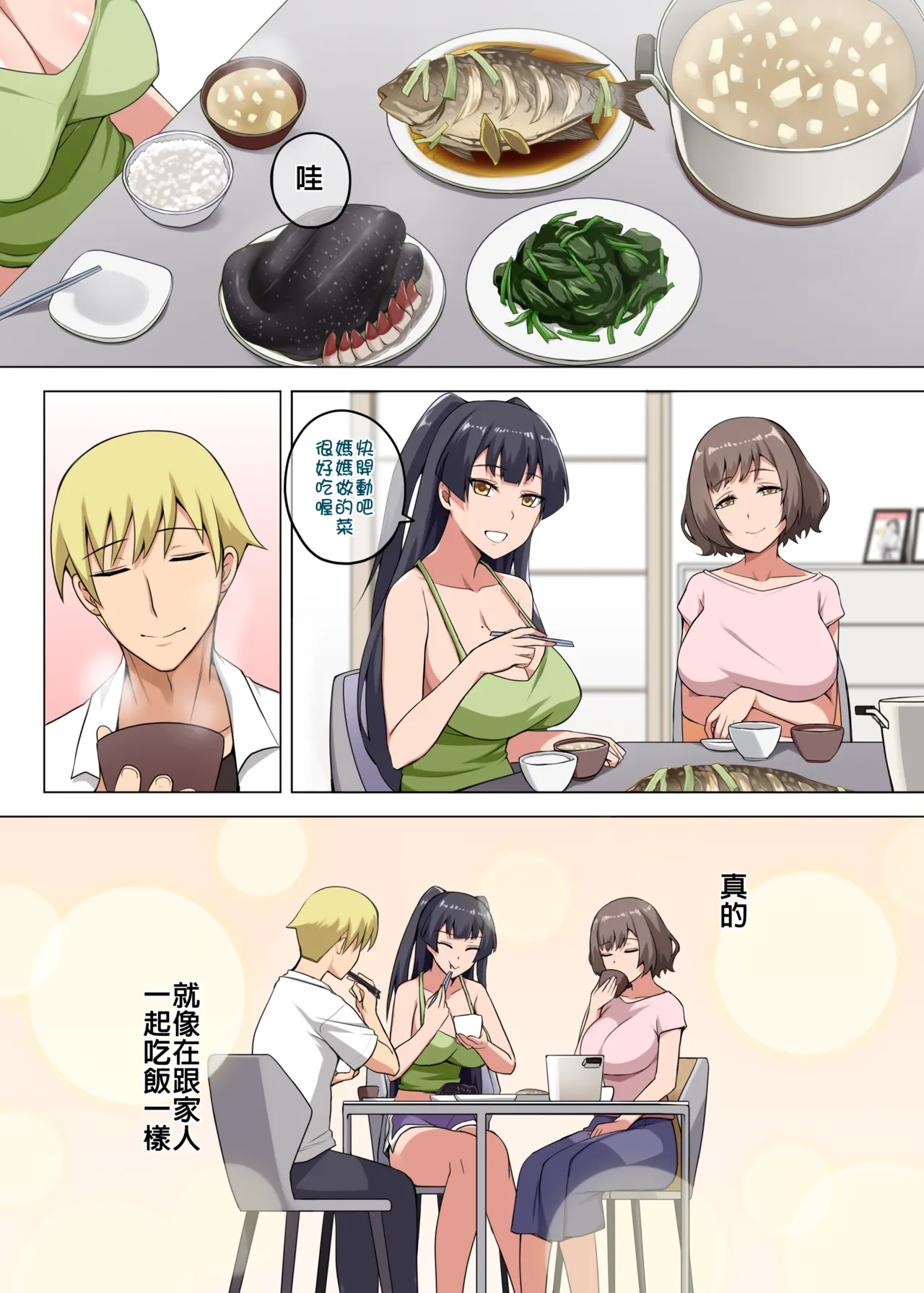 Majo to Kohitsuji 2 - Page 42
