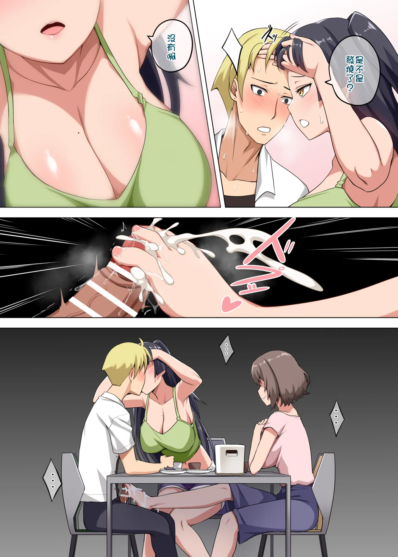 Majo to Kohitsuji 2 - Page 48