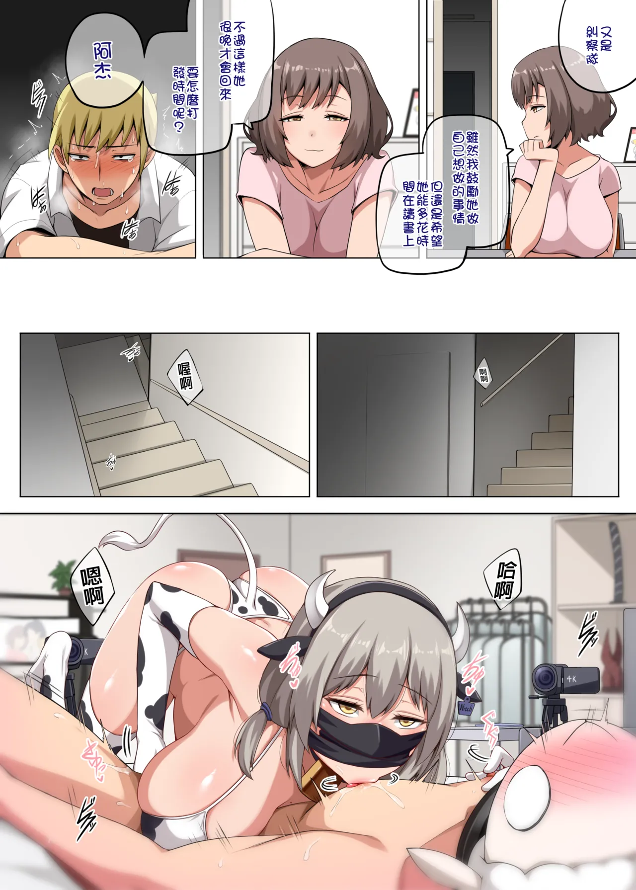 Majo to Kohitsuji 2 - Page 50