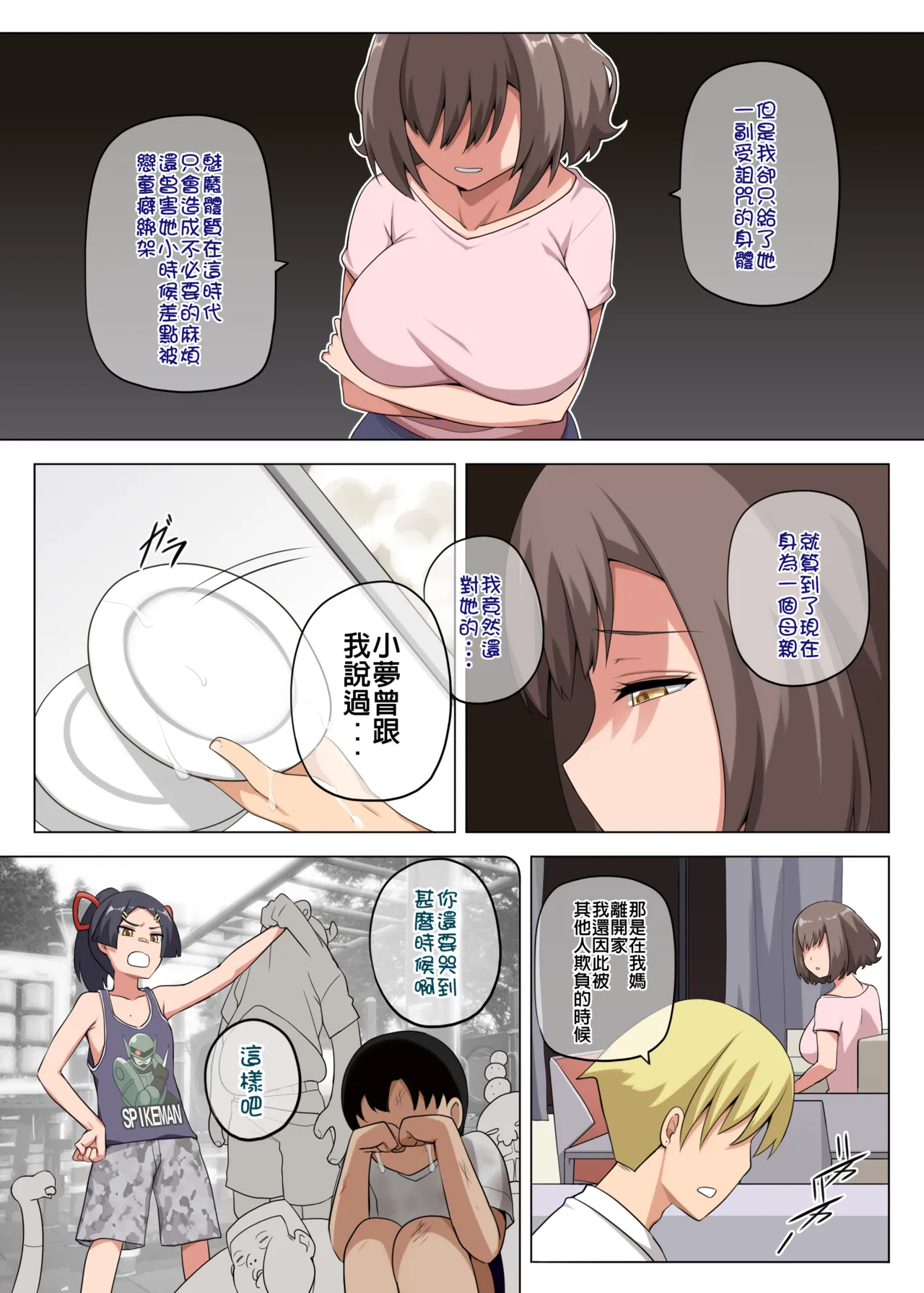 Majo to Kohitsuji 2 - Page 67