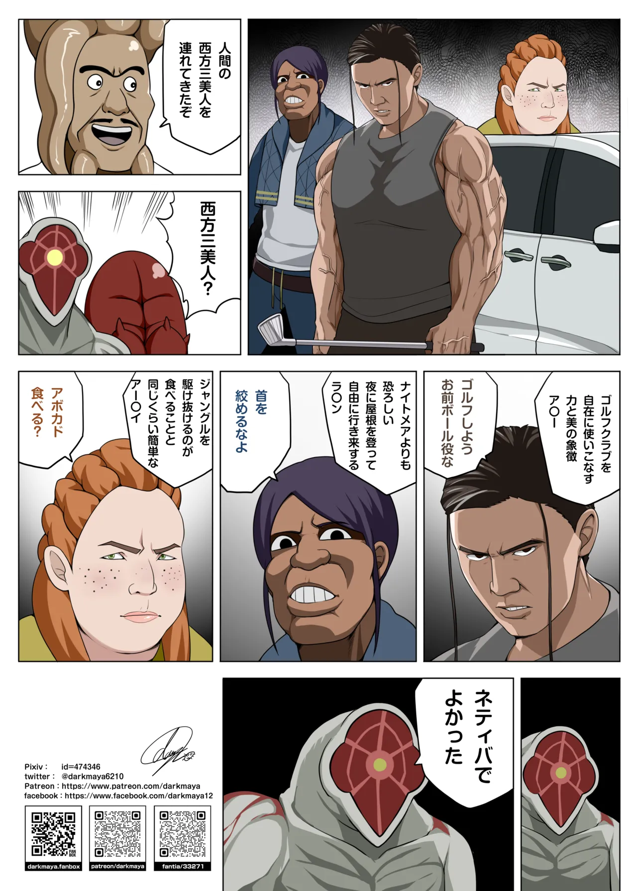 Stellar Slave - Page 25