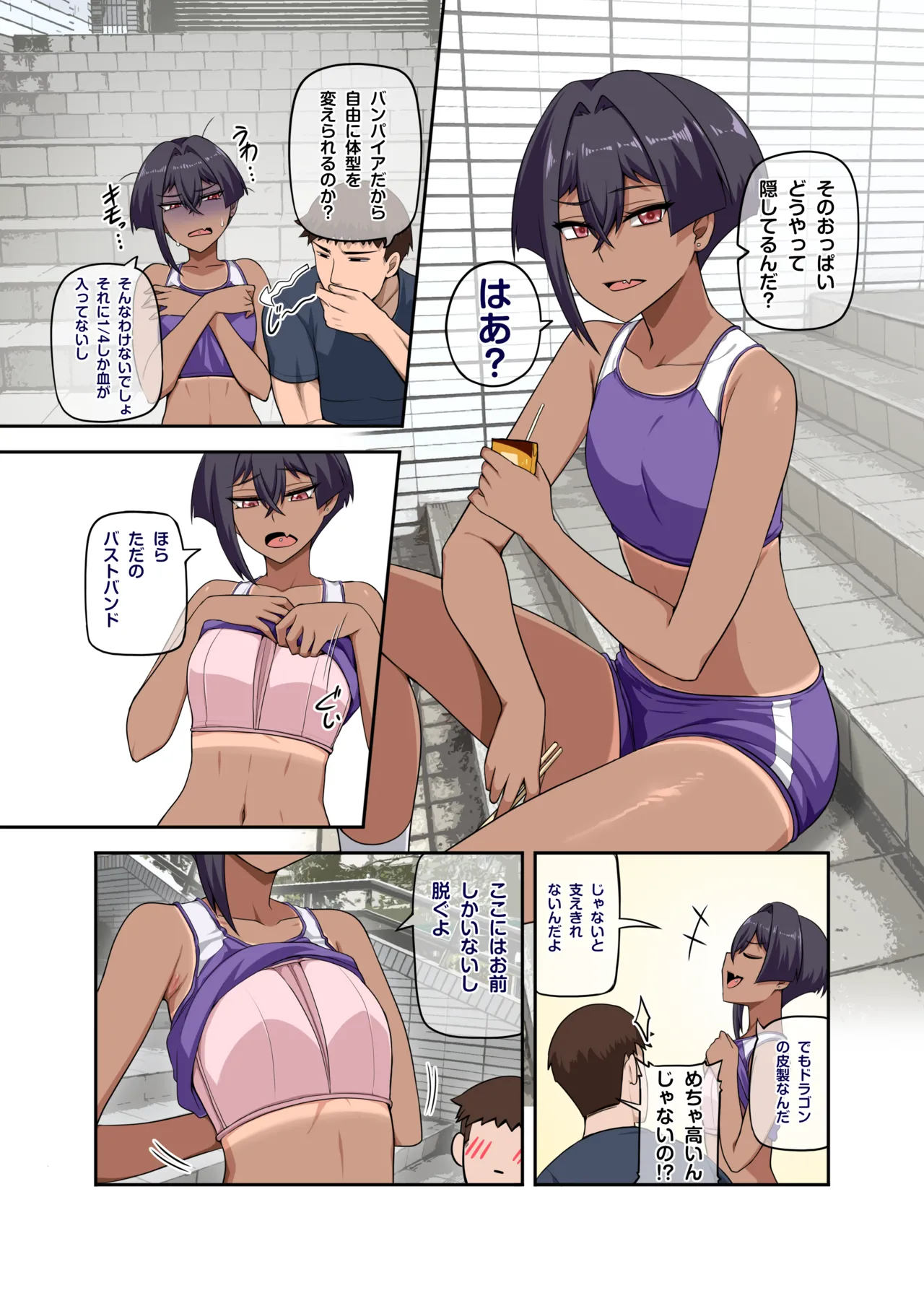 Ore no Kakkoii Dachi - Page 19