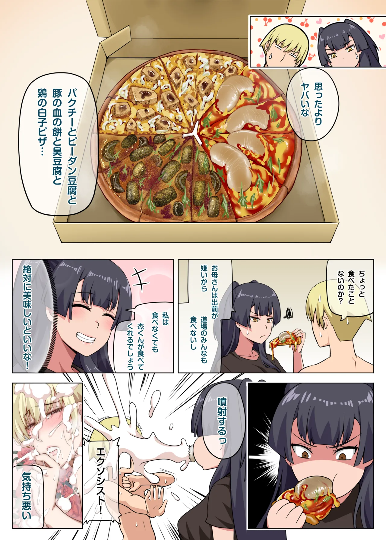 Majo to Kohitsuji 3 - Page 37