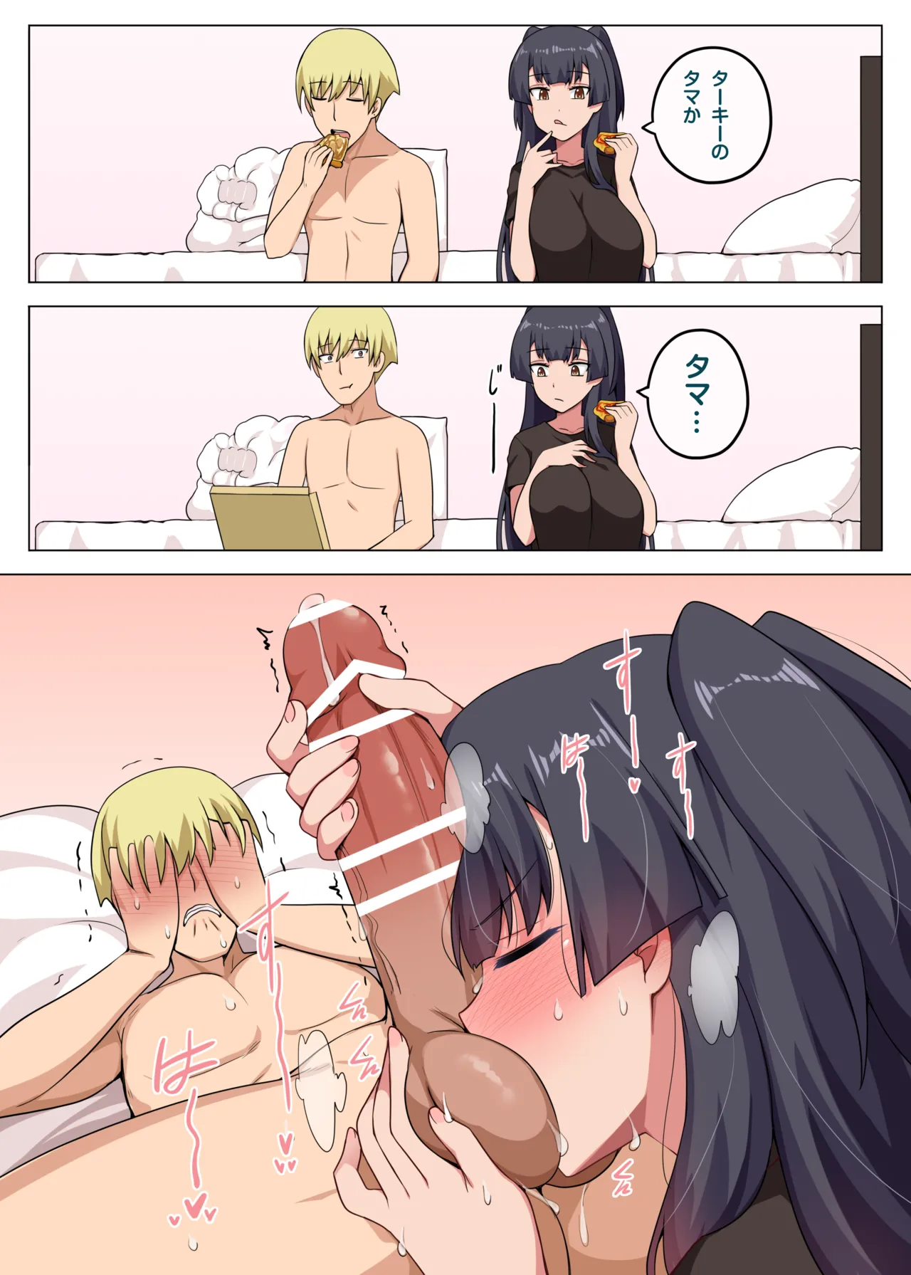 Majo to Kohitsuji 3 - Page 38