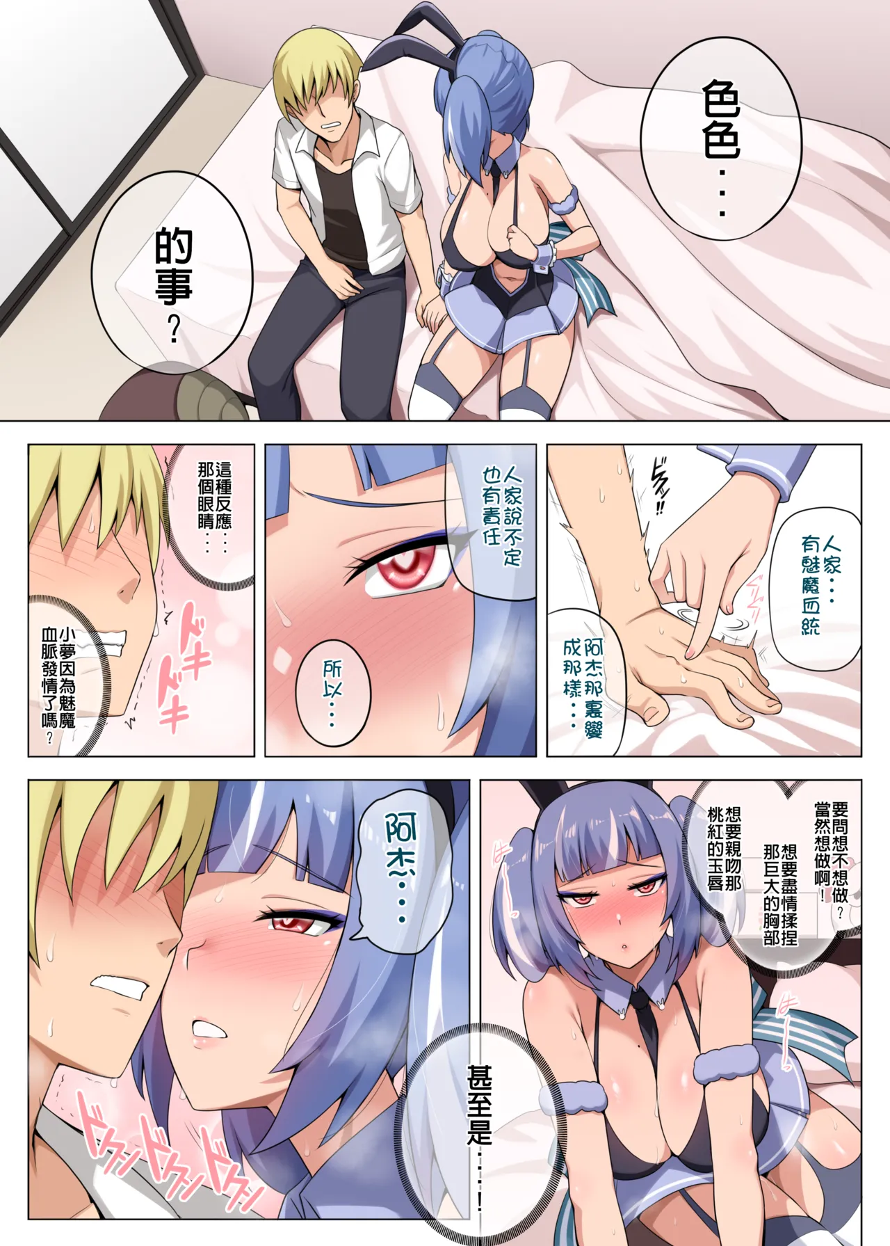 Majo to Kohitsuji 3 - Page 59