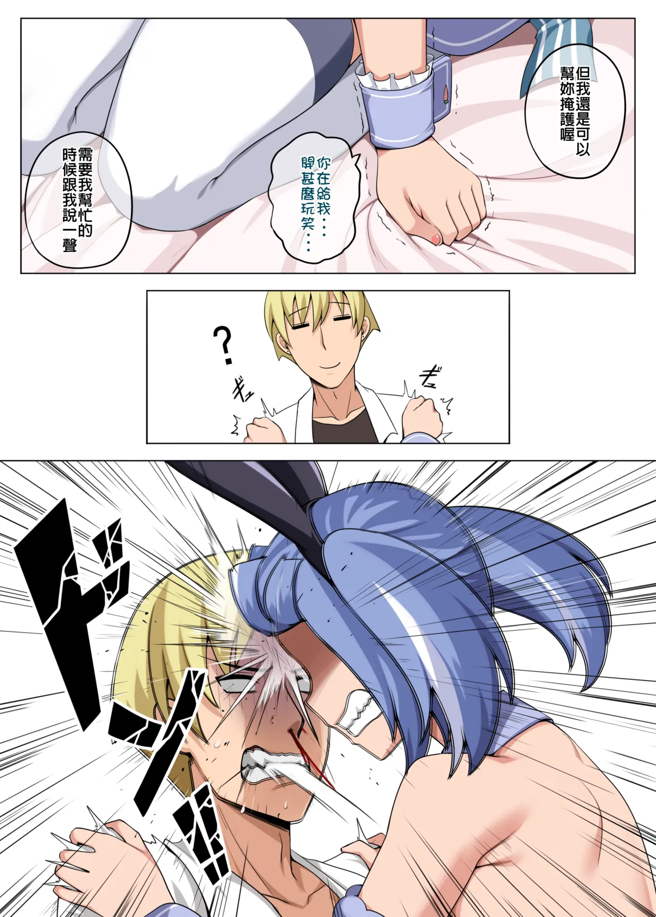 Majo to Kohitsuji 3 - Page 62