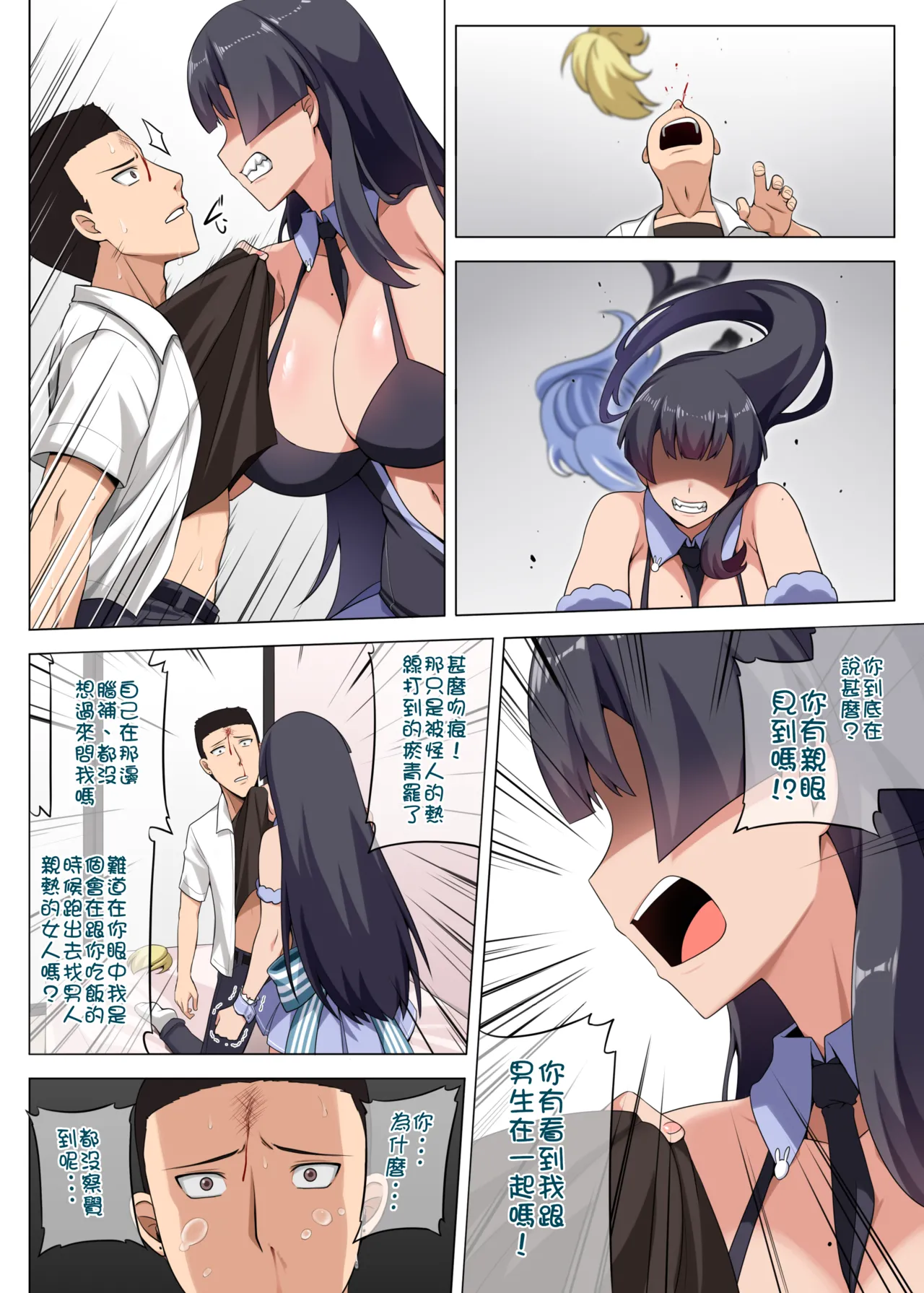 Majo to Kohitsuji 3 - Page 63