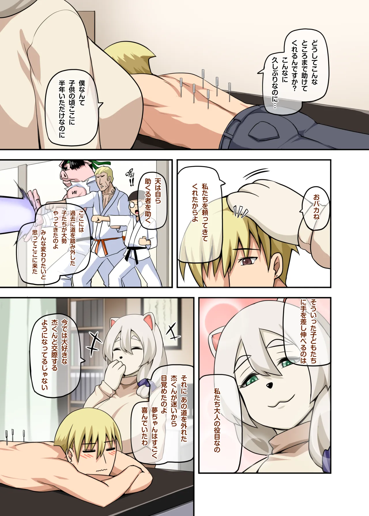Majo to Kohitsuji 4 - Page 25