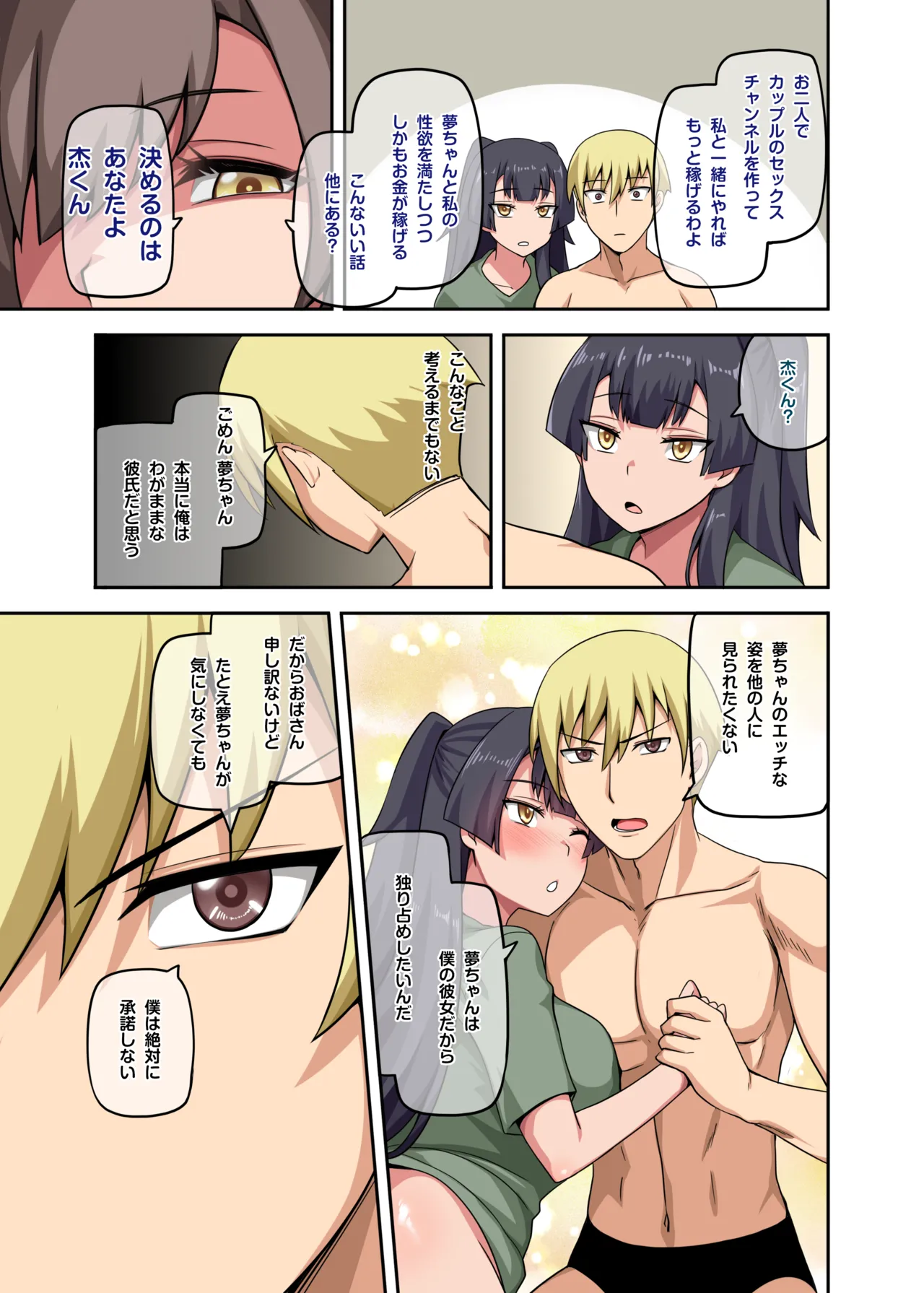 Majo to Kohitsuji 4 - Page 36