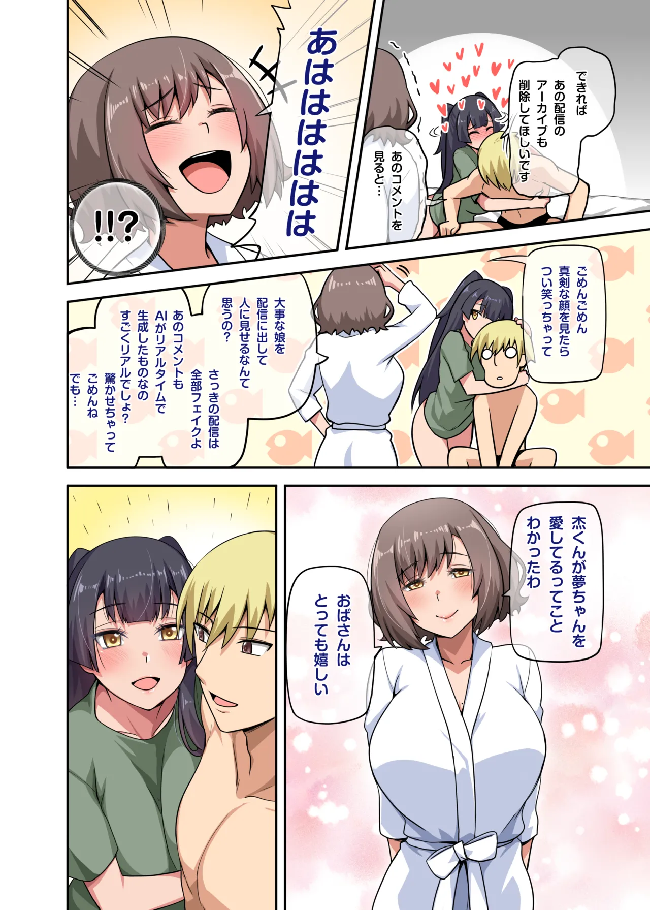 Majo to Kohitsuji 4 - Page 37