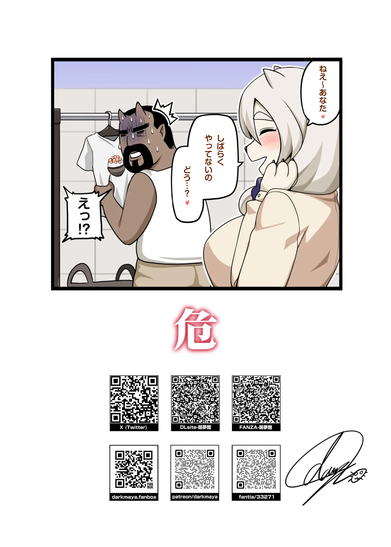 Majo to Kohitsuji 4 - Page 49