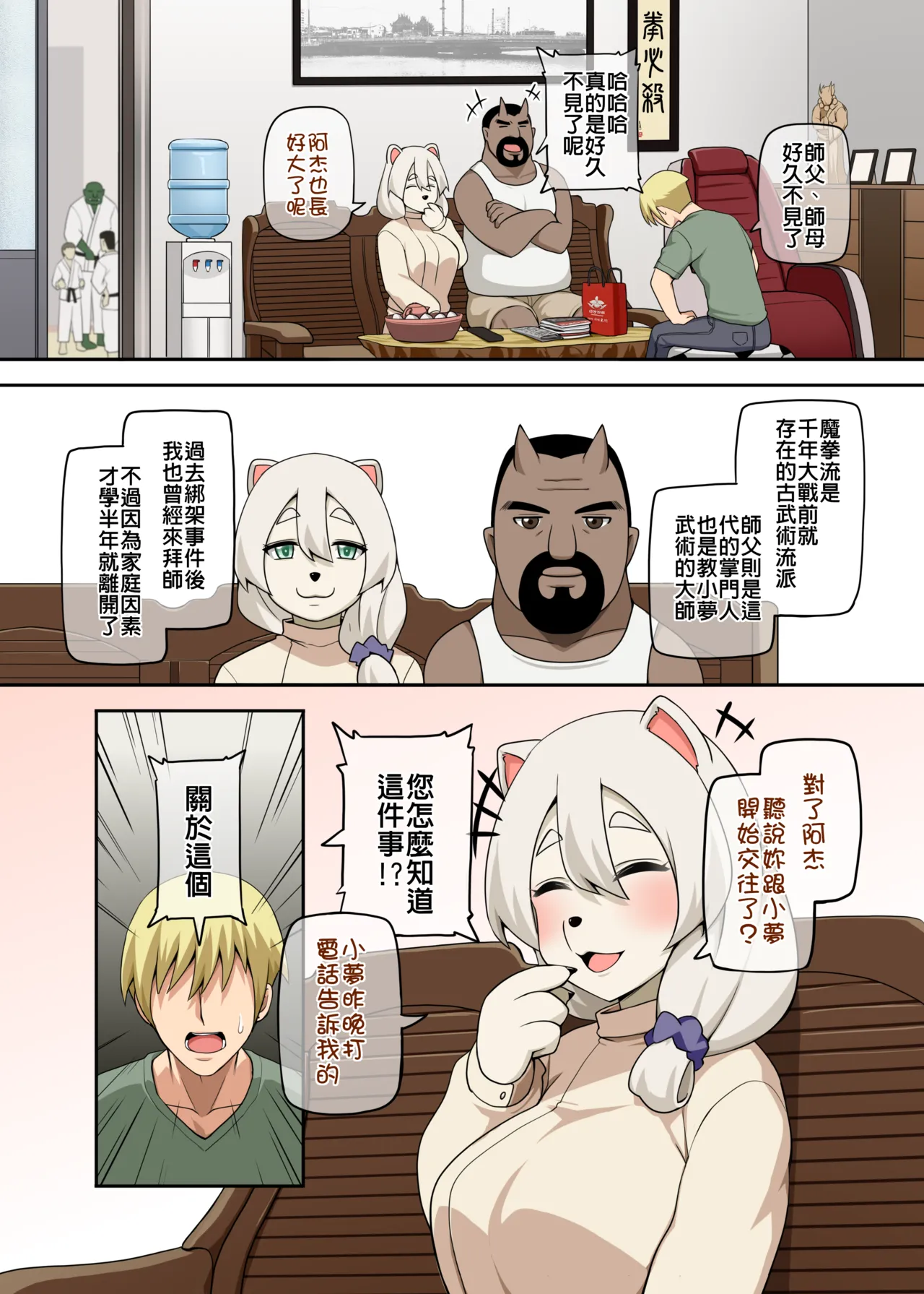 Majo to Kohitsuji 4 - Page 52