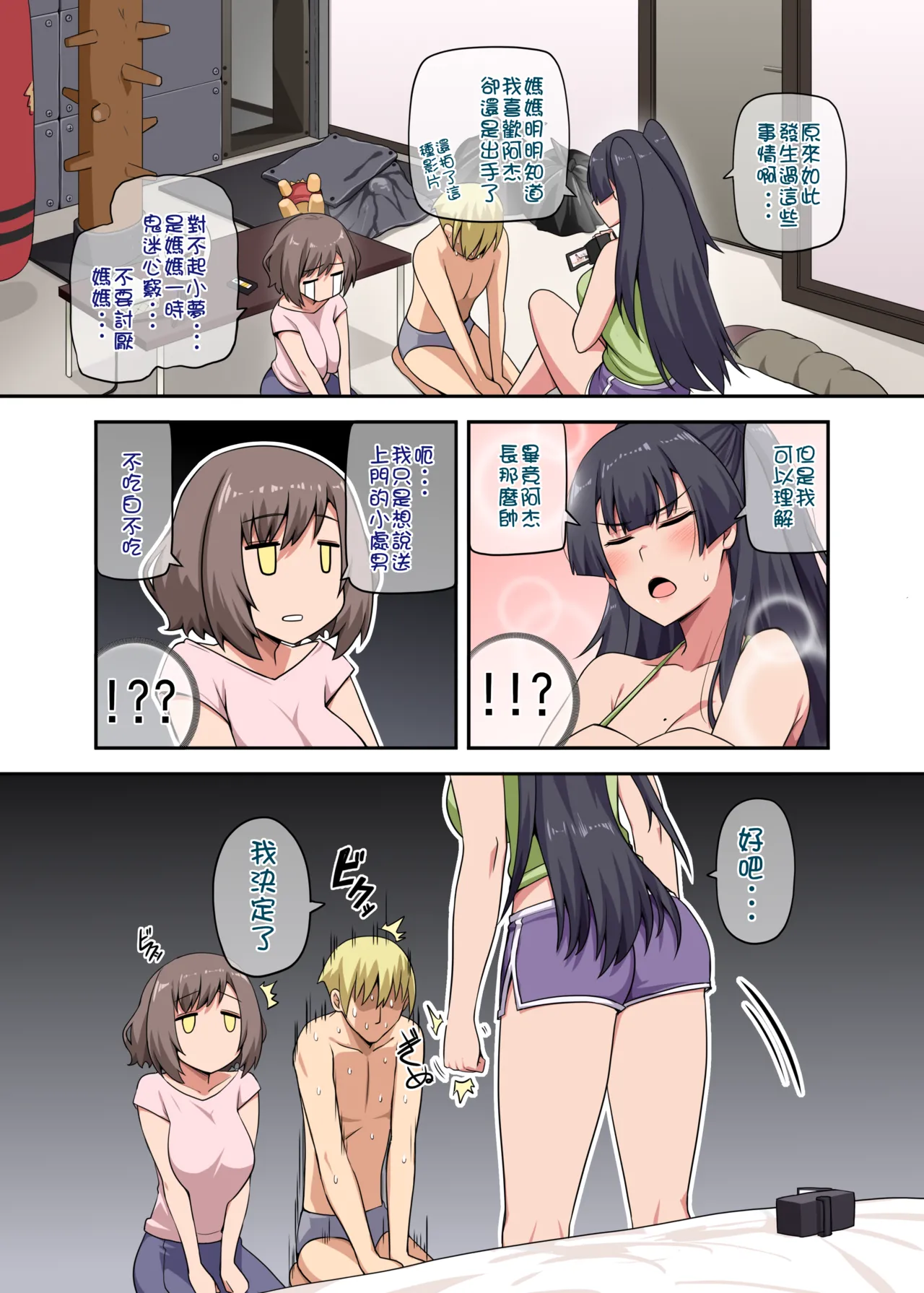 Majo to Kohitsuji 4 - Page 56
