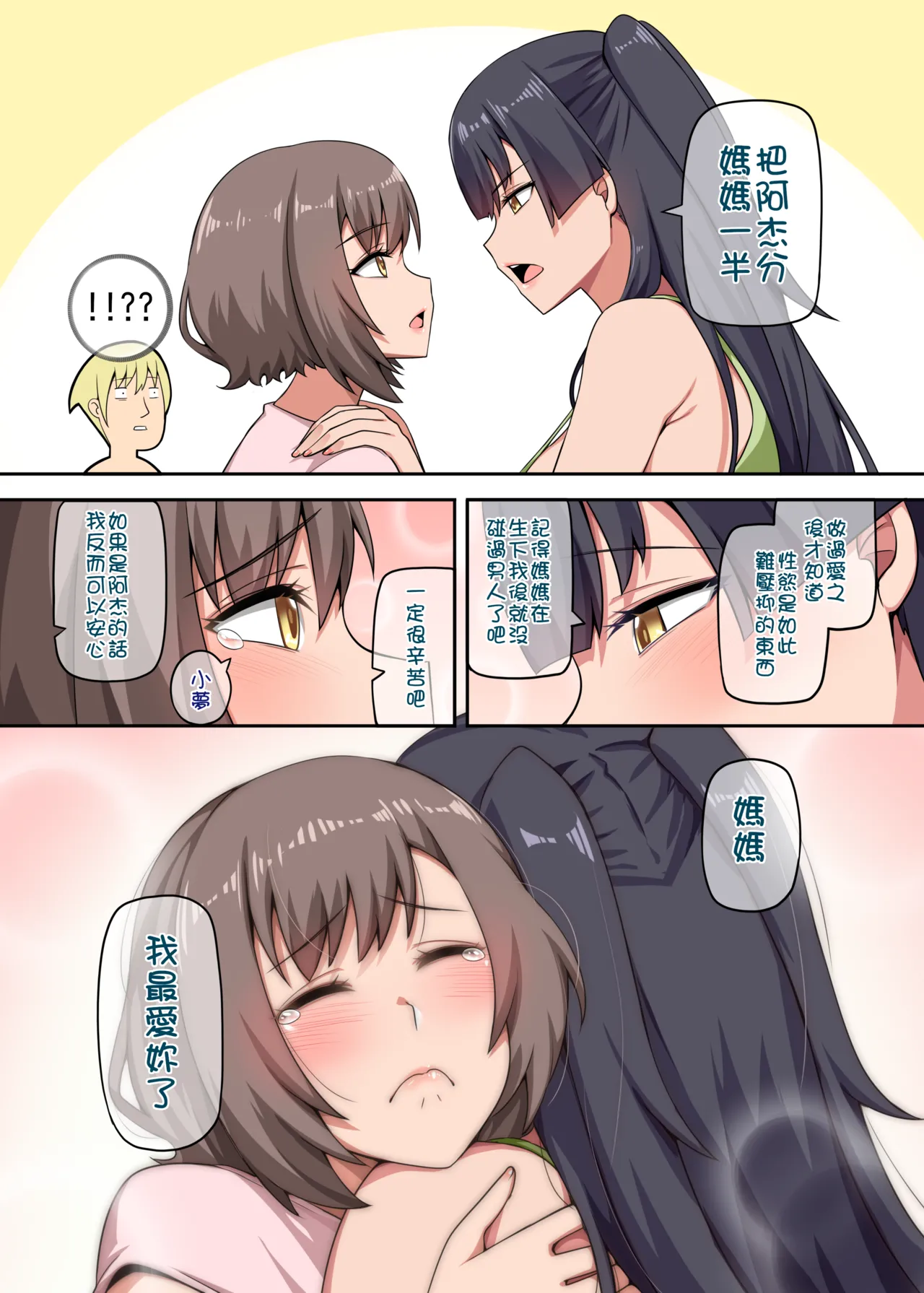 Majo to Kohitsuji 4 - Page 57