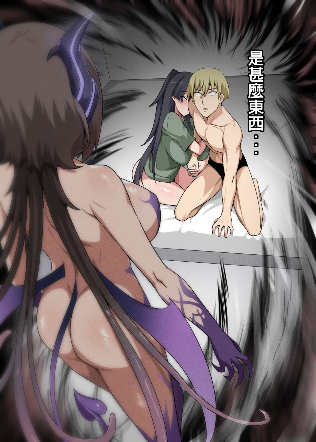 Majo to Kohitsuji 4 - Page 88