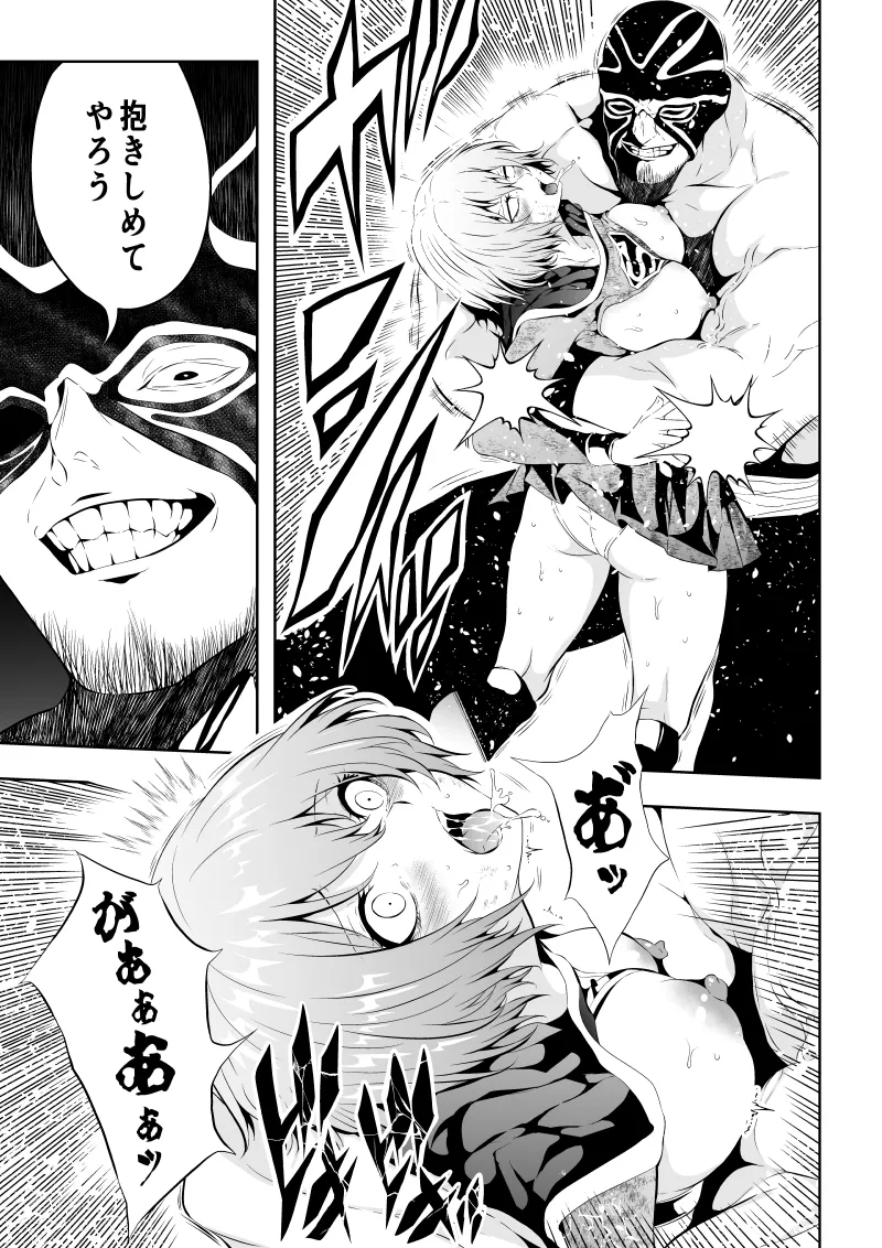 Heroine Haiboku - Page 23