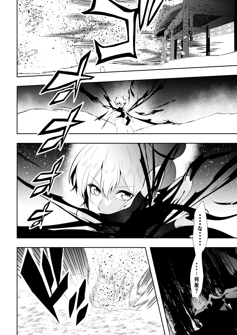 Minarai Senjo no Youma Taiji San - Page 32