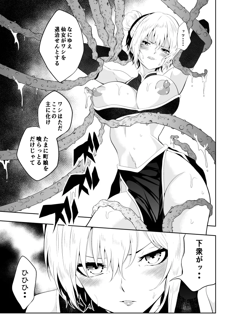Preview page 7