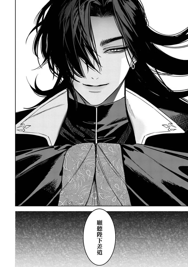 Hu Yan Zhuan | 狐艳传 番外+6-7話 - Page 37