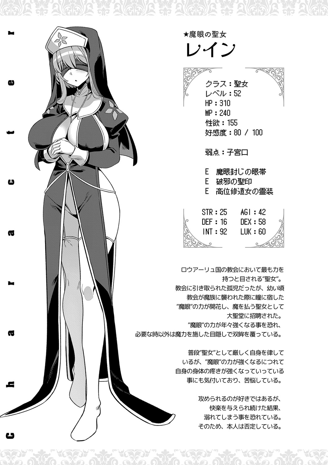 Isekai Kozukuri Harem Party!! - Page 150