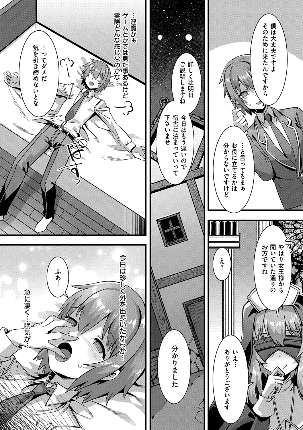 Isekai Kozukuri Harem Party!! - Page 158